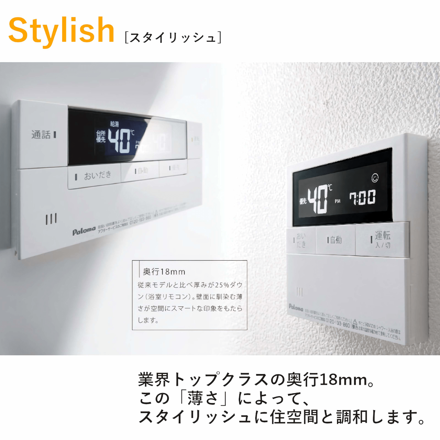 パロマ 【FC-226D】 ボイス＆インターホン 浴室リモコン Paloma