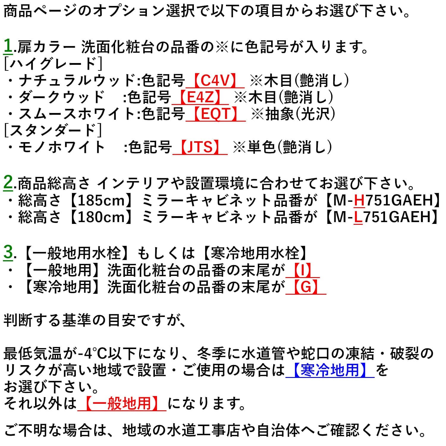 クリナップ 【BGAL75TNTVW※(I・G)+M-(H・L)751GAEH】 BGAシリーズ洗面化粧台(間口75cm)+ミラーキャビネット(1面鏡くもり止めヒーターあり) 開きタイプ シャワー付シングルレバー水栓