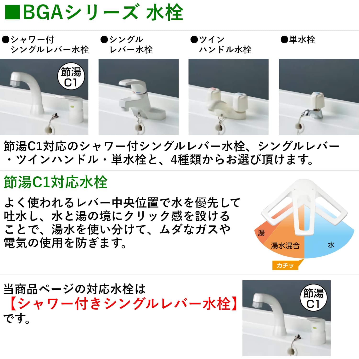 クリナップ 【BGAL75TNTVW※(I・G)+M-(H・L)751GAEH】 BGAシリーズ洗面化粧台(間口75cm)+ミラーキャビネット(1面鏡くもり止めヒーターあり) 開きタイプ シャワー付シングルレバー水栓