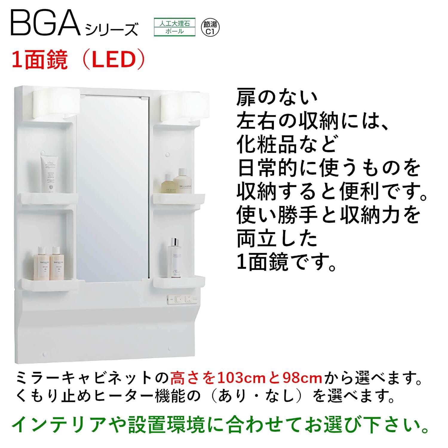 クリナップ 【BGAL75TNTVW※(I・G)+M-(H・L)751GAEH】 BGAシリーズ洗面化粧台(間口75cm)+ミラーキャビネット(1面鏡くもり止めヒーターあり) 開きタイプ シャワー付シングルレバー水栓