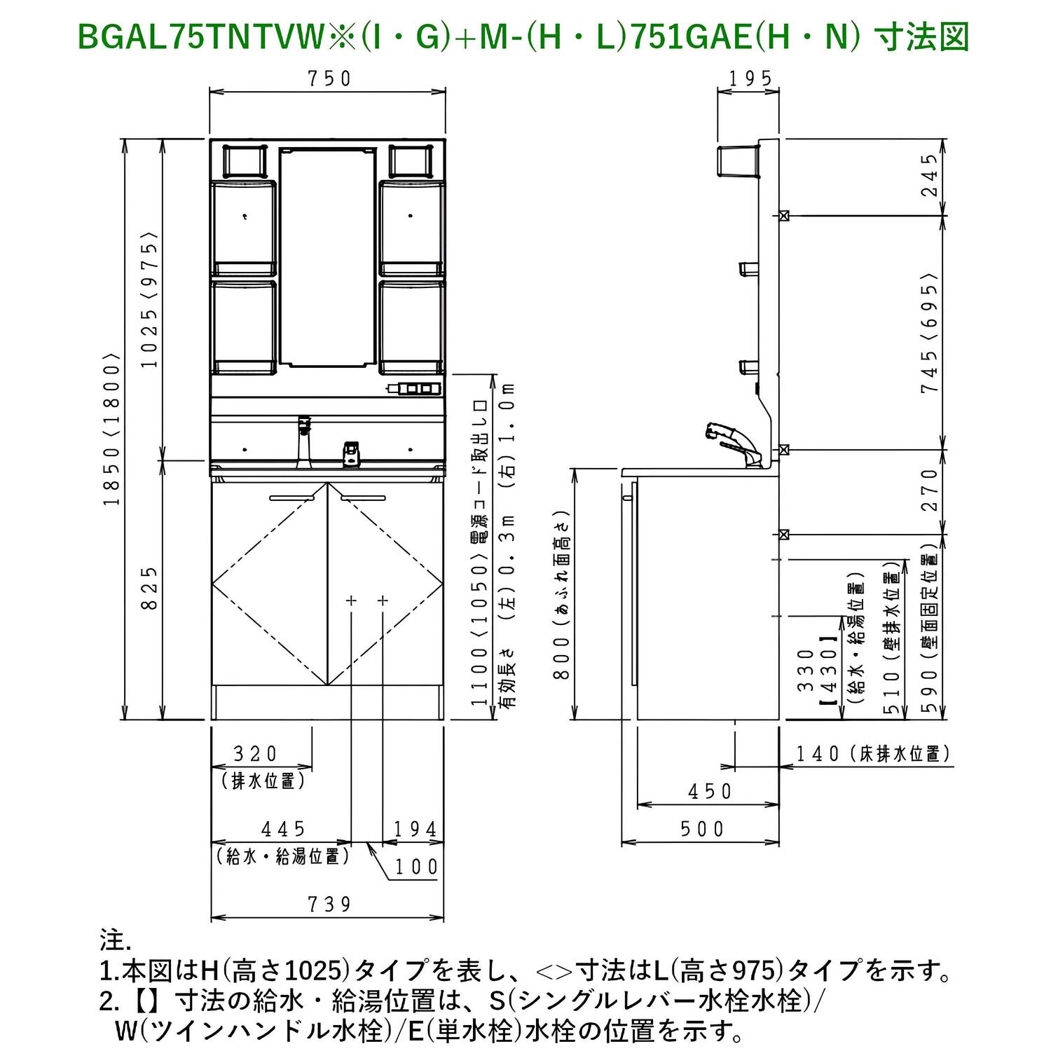 クリナップ 【BGAL75TNTVW※(I・G)+M-(H・L)751GAEH】 BGAシリーズ洗面化粧台(間口75cm)+ミラーキャビネット(1面鏡くもり止めヒーターあり) 開きタイプ シャワー付シングルレバー水栓