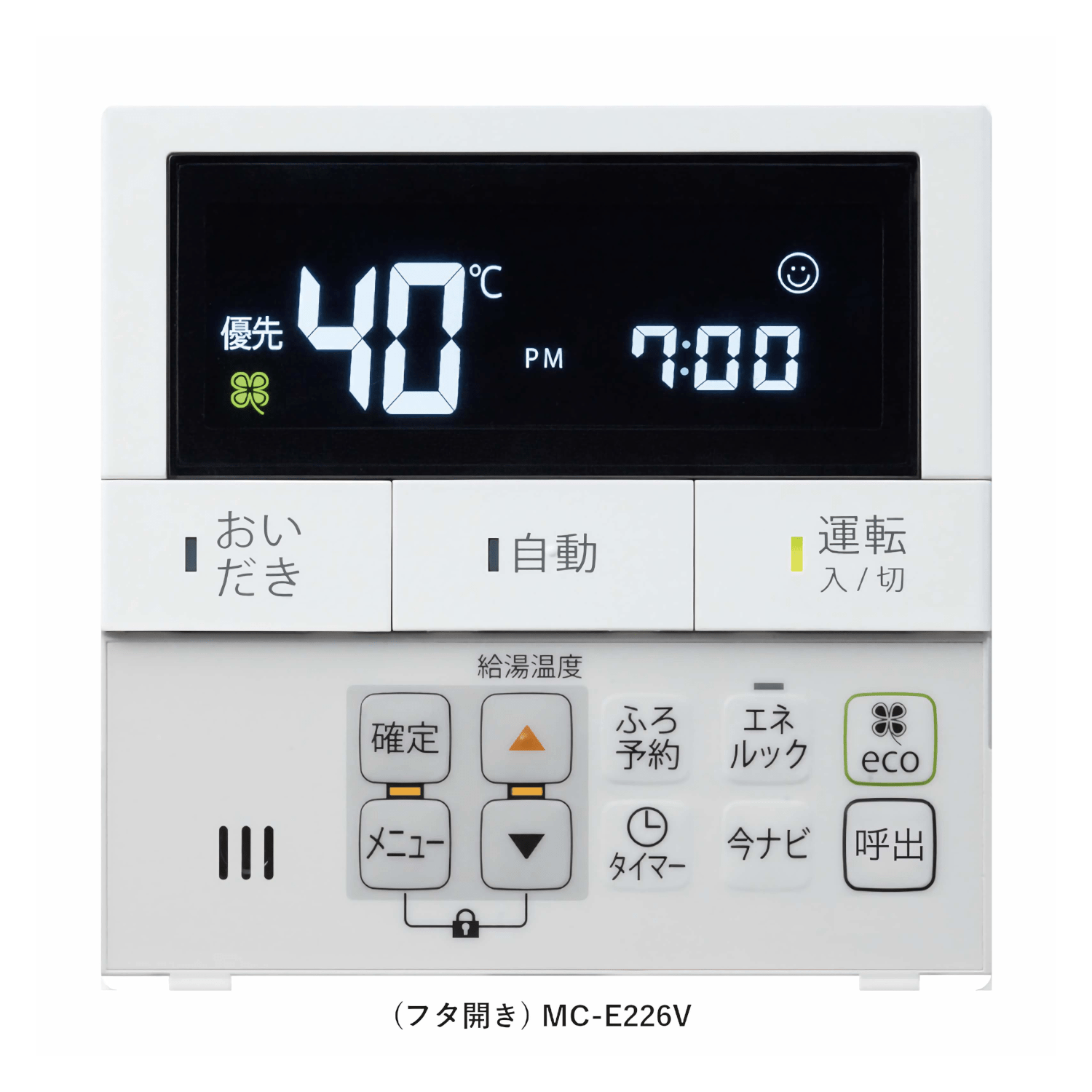 パロマ 【MC-E226V】 ボイス 台所リモコン Paloma