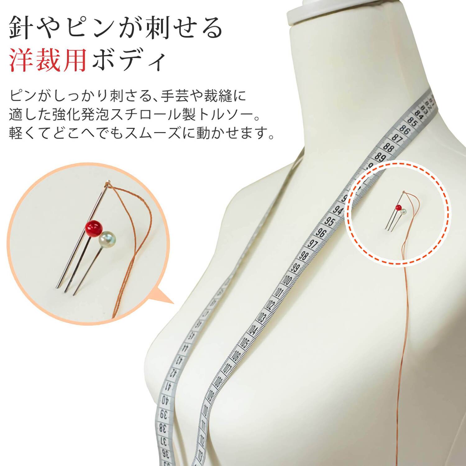 洋裁用トルソー 【CN-10】 IV(アイボリー) NV(ネイビー) BK(ブラック) ST(ストライプ)