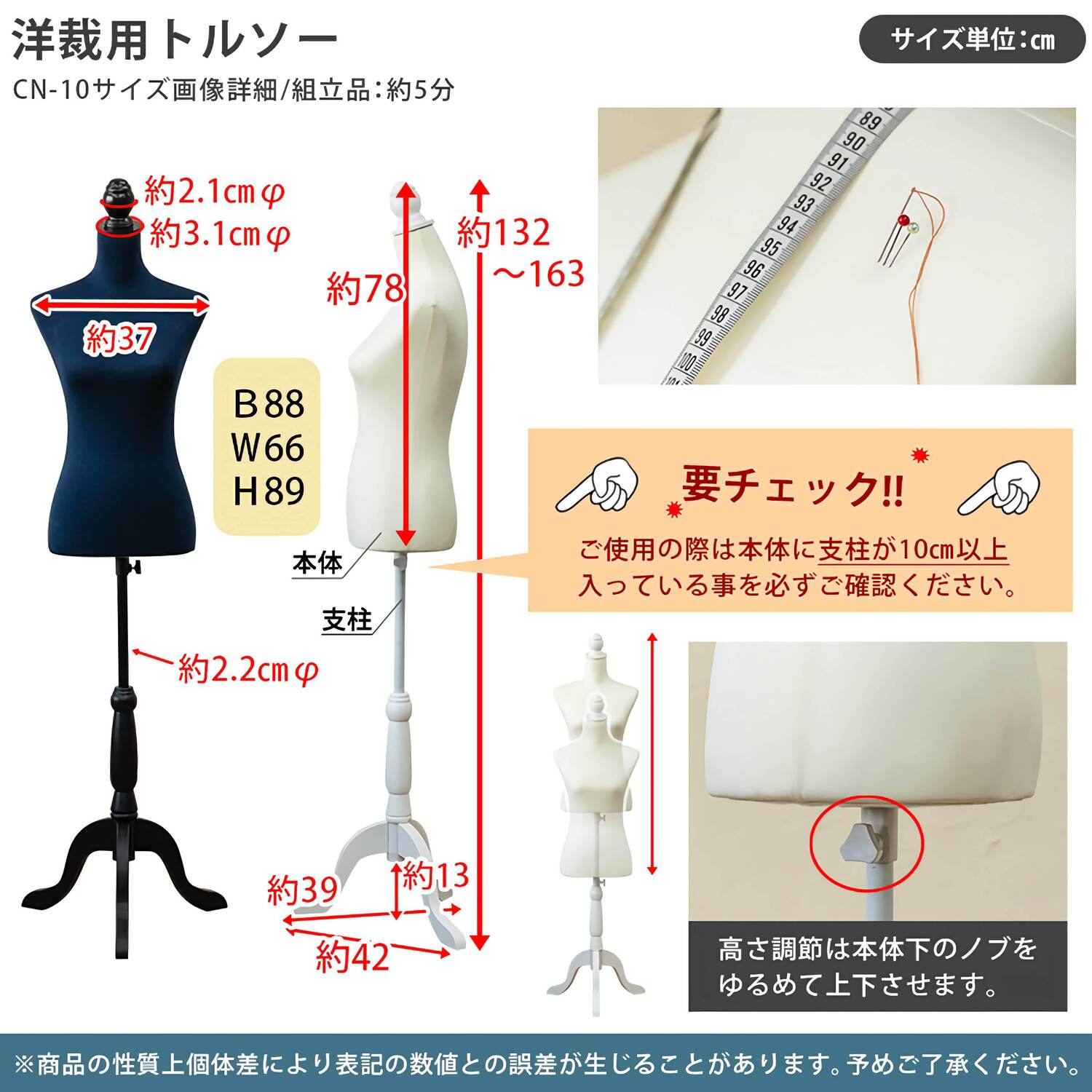 洋裁用トルソー 【CN-10】 IV(アイボリー) NV(ネイビー) BK(ブラック) ST(ストライプ)