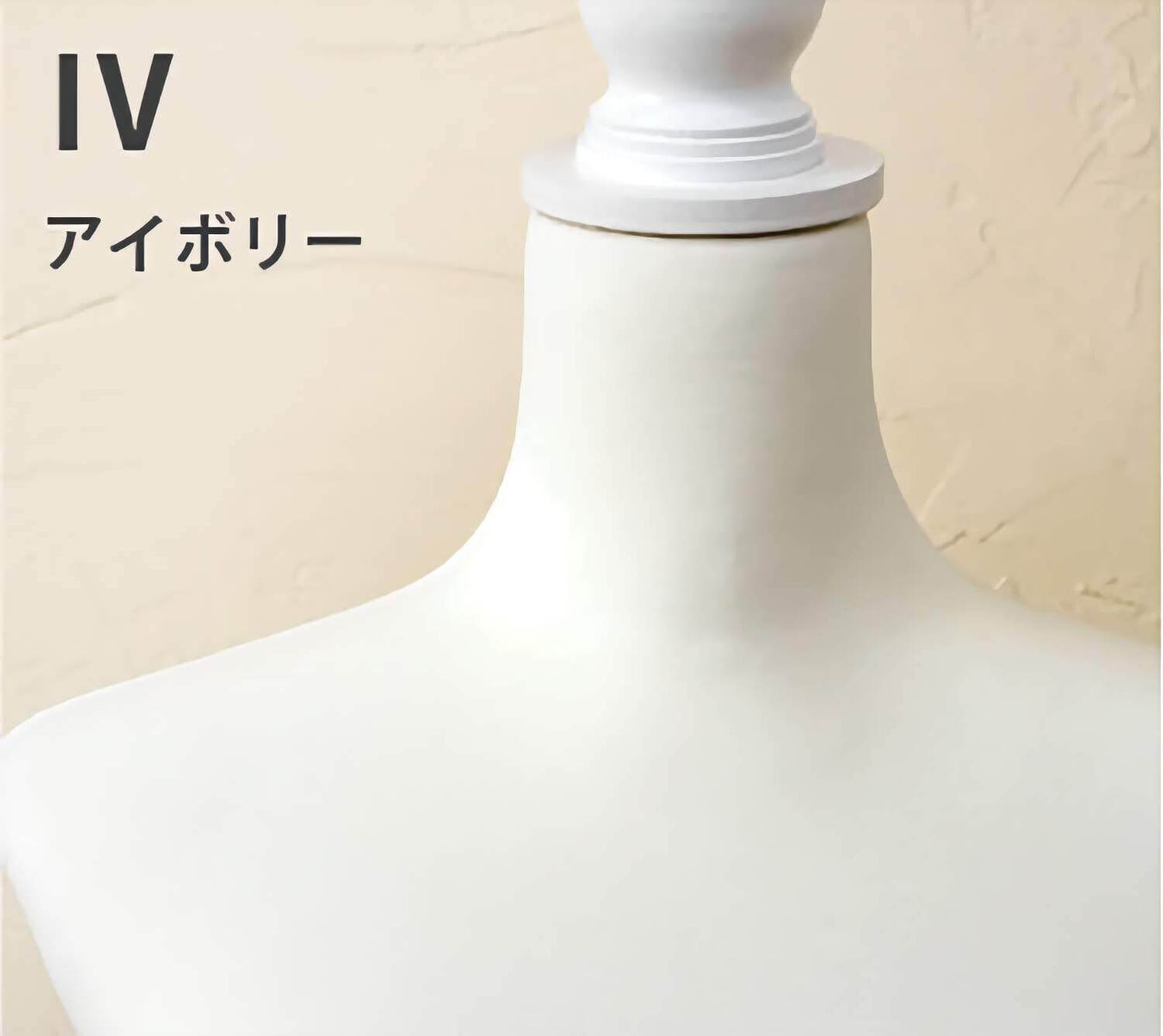 洋裁用トルソー 【CN-10】 IV(アイボリー) NV(ネイビー) BK(ブラック) ST(ストライプ)