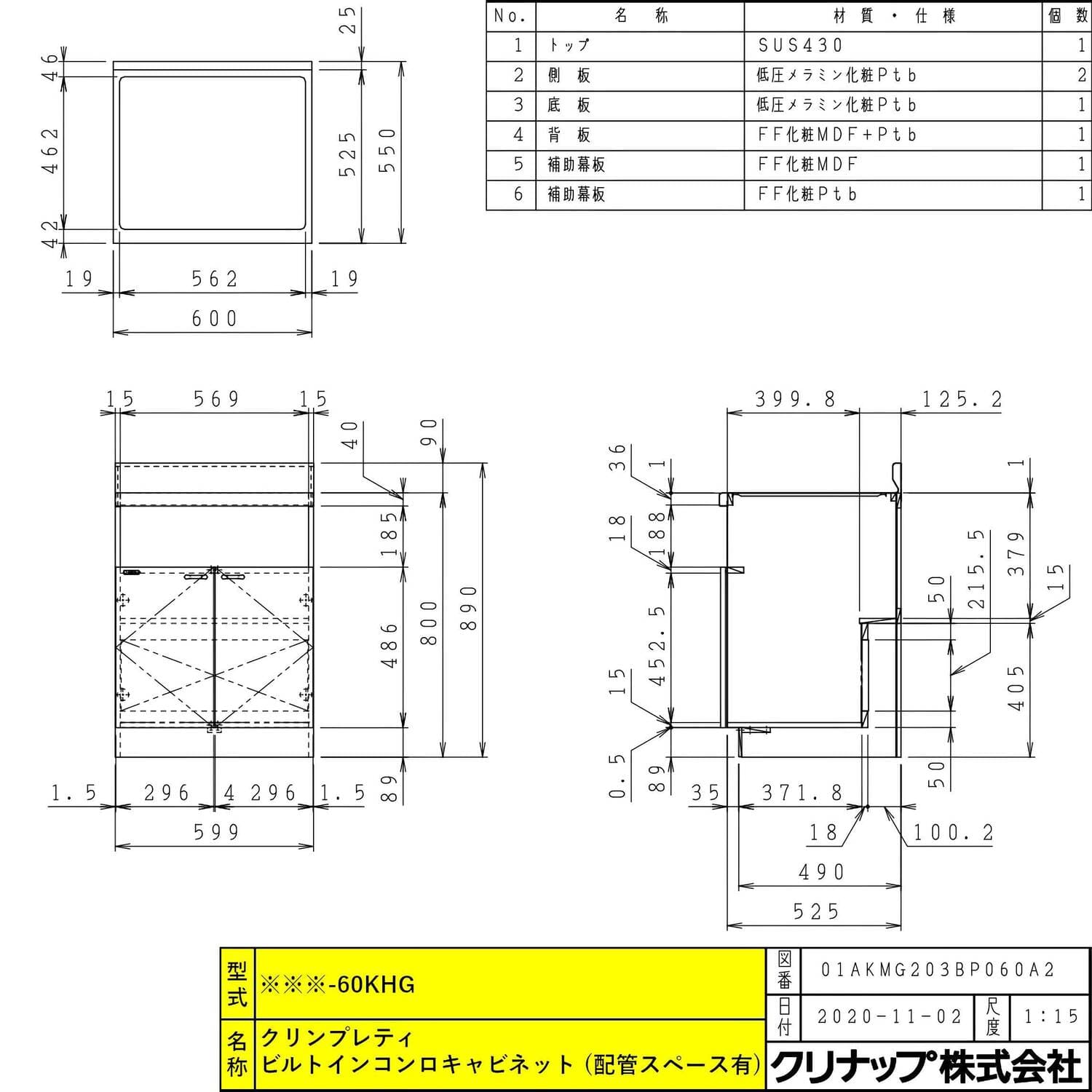 クリナップ 【GTS-60KHG】 クリンプレティ コンロ台 ビルトインコンロ