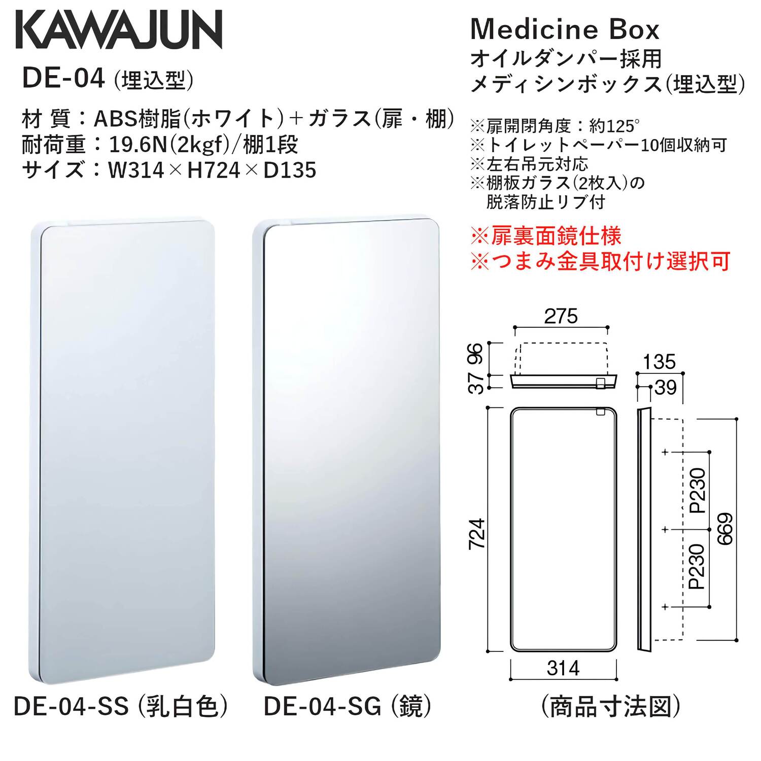 カワジュン 【DE-04-SS】 オイルダンパー採用メディシンボックス