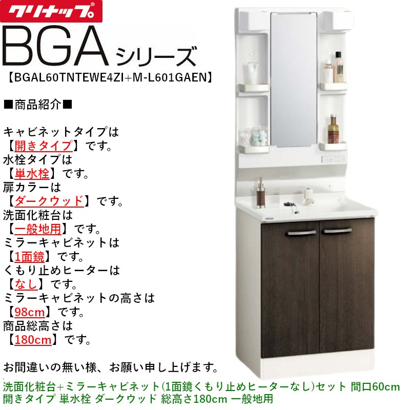 ʥå BGAL60TNTEWE4ZI+M-L601GAEN BGA꡼̲+ߥ顼ӥͥå(1̶ߤҡʤ)å ָ60cm  ñ å ⤵180cm 