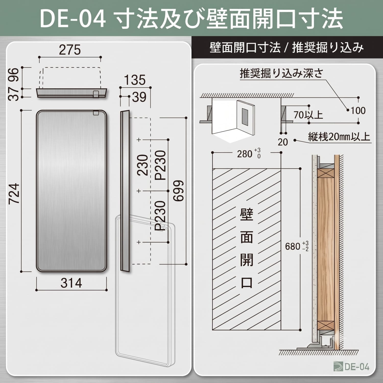 カワジュン 【DE-04-SG】 オイルダンパー採用メディシンボックス(埋込