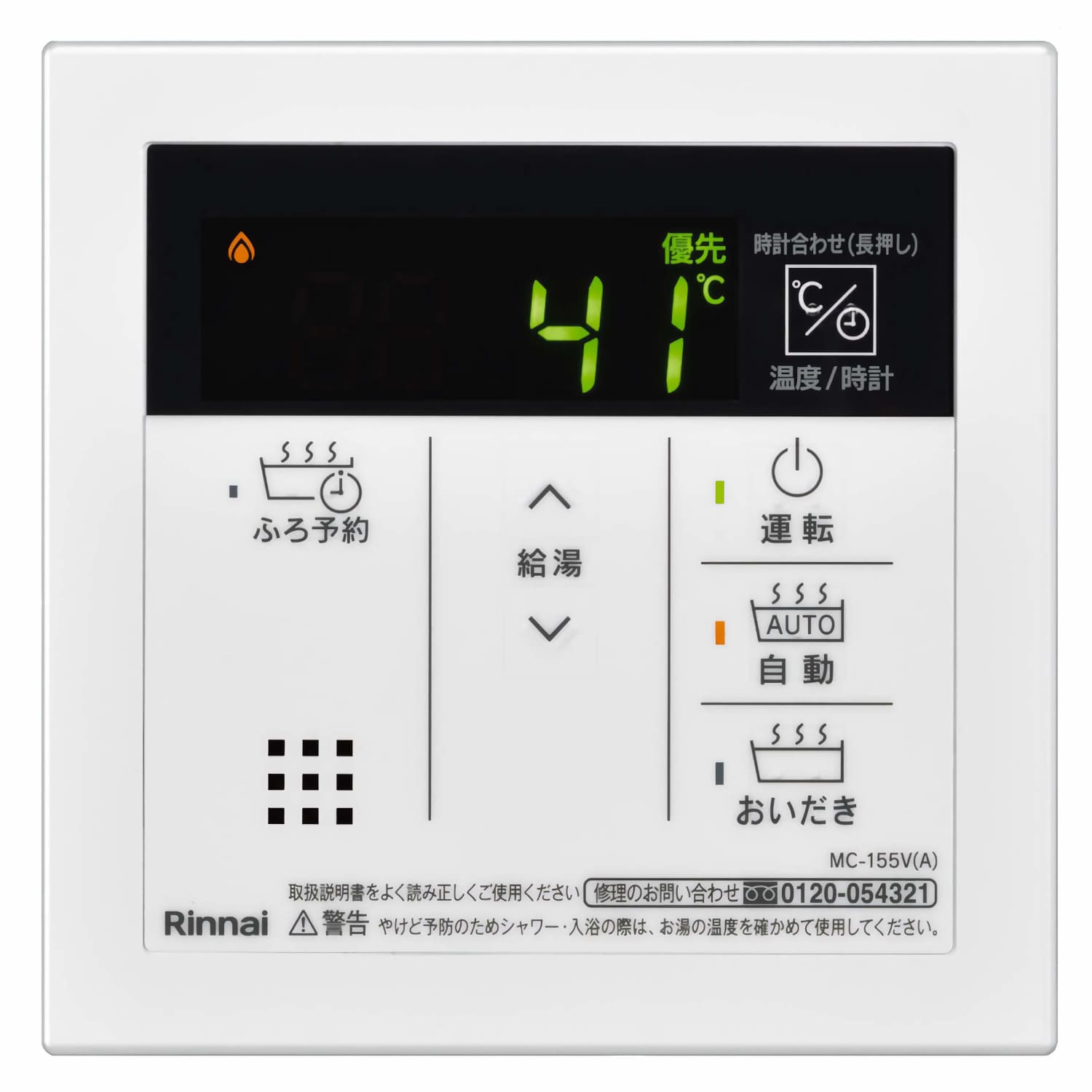 リンナイ 【MBC-155V(A)】 ボイス機能付きシンプル