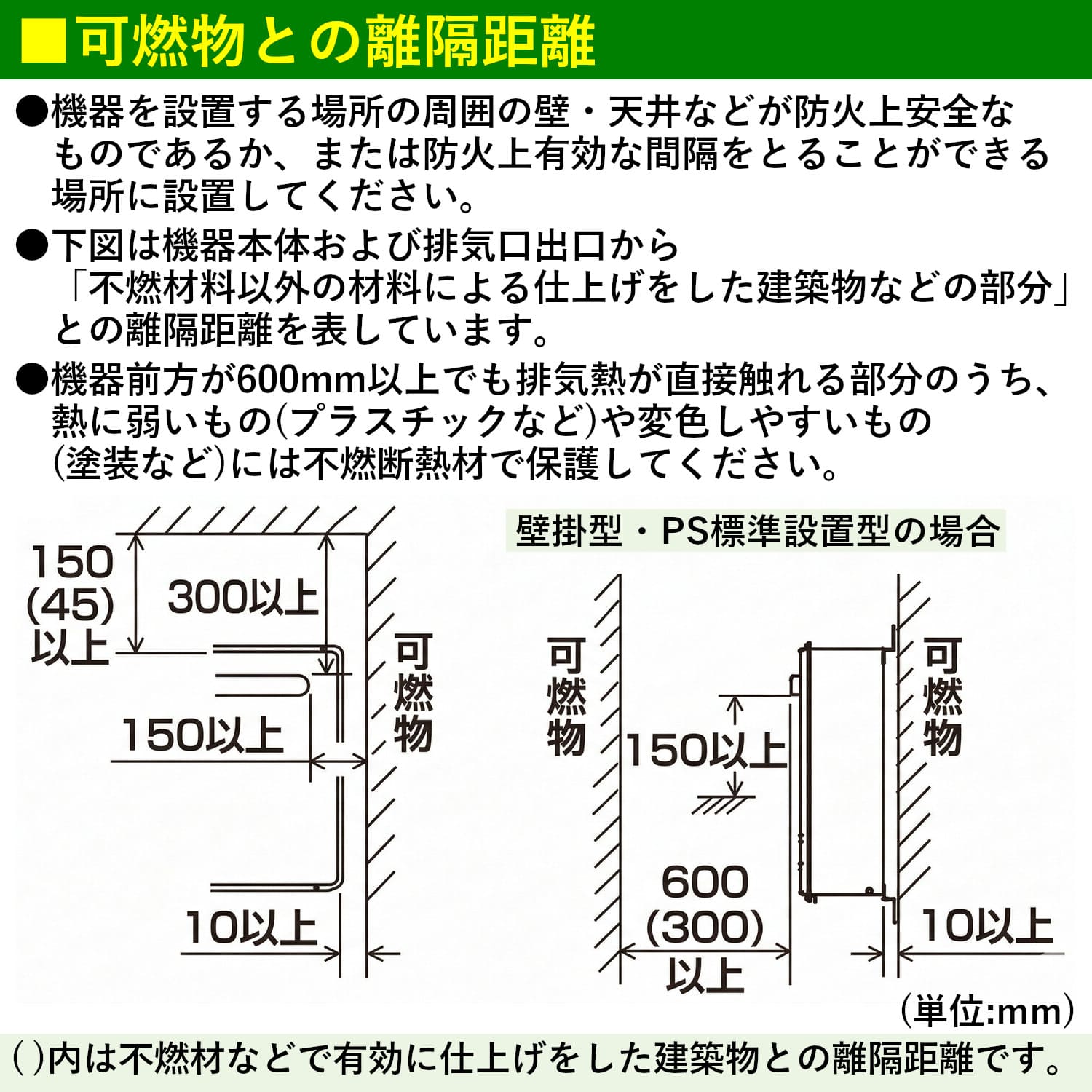 パロマ 【PH-1615AWL】 ガス給湯器 16号 壁掛型・PS標準設置型 Paloma