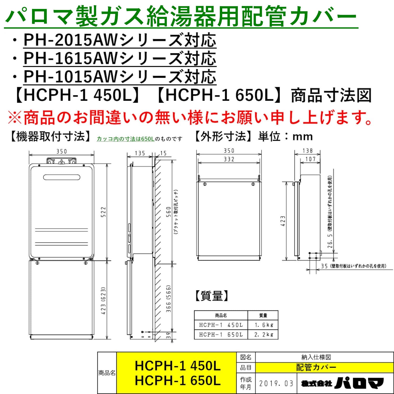 パロマ 【PH-1615AWL】 ガス給湯器 16号 壁掛型・PS標準設置型 Paloma