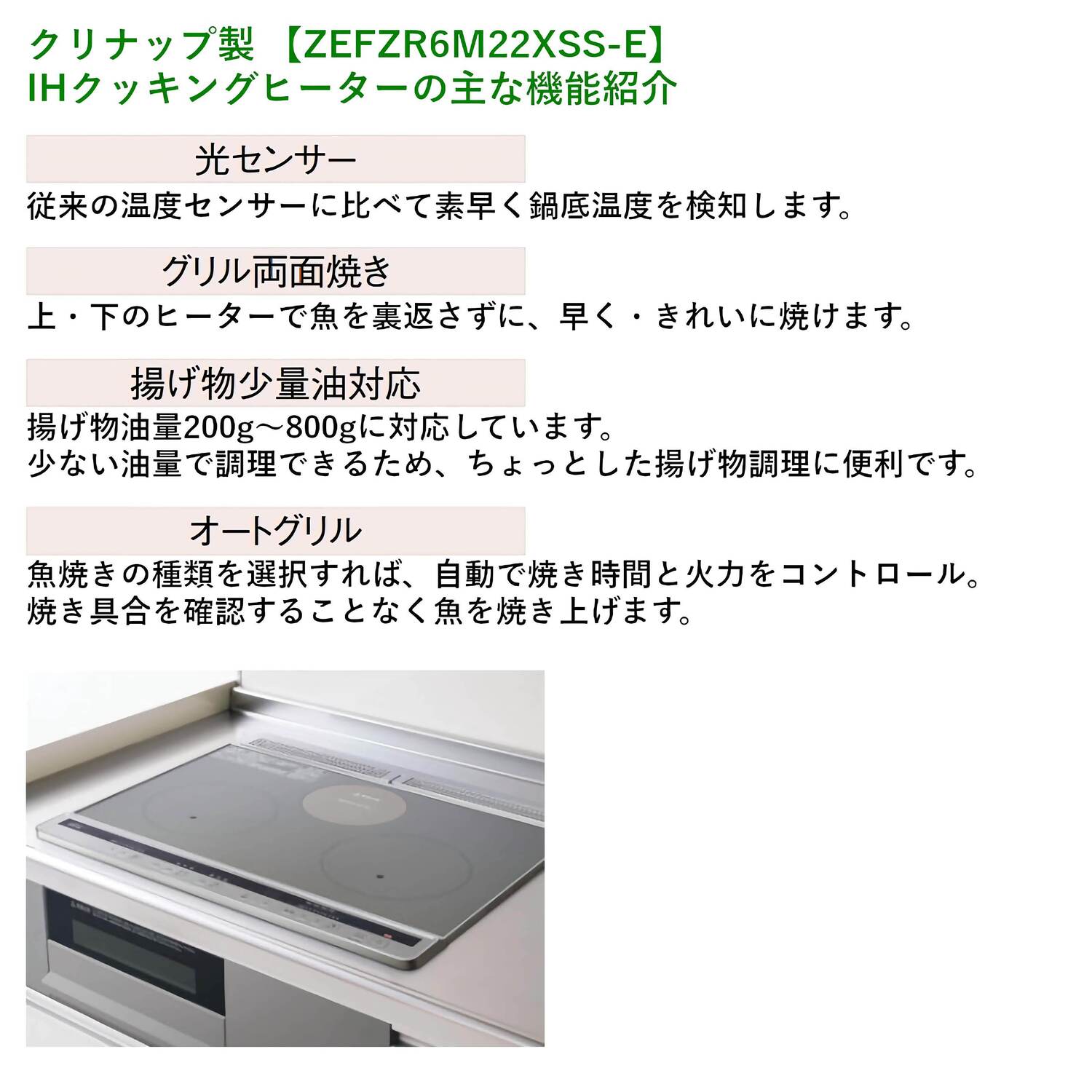 クリナップ 【ZEFZR6M22XSS-E】 IHクッキングヒーター