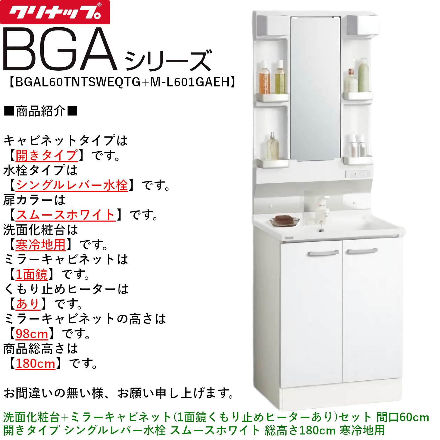 鏡くもり止めヒーター付き優しいピンク色の洗面台 永大産業 洗面化粧台 LTプレーン 幅750mm 陶器製ボウル ホワイト色