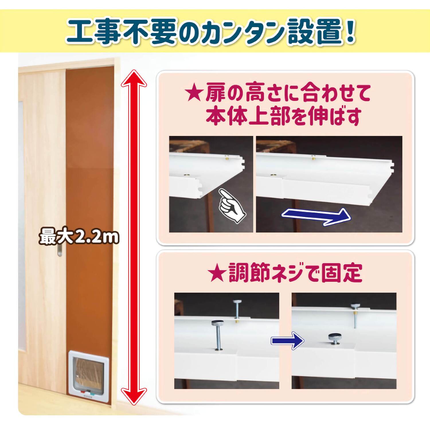 小型犬・猫用 ペットドアー ペットスルーもん 【PTG-L2200】(ベージュ・ホワイト・ブラウン)