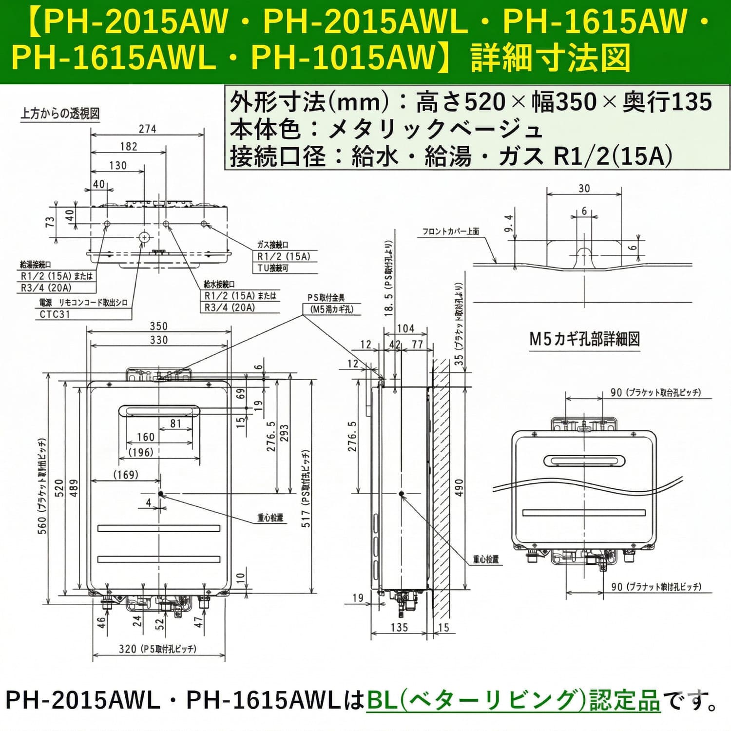 パロマ 【PH-2015AW】 ガス給湯器 20号 壁掛型・PS標準設置型 Paloma