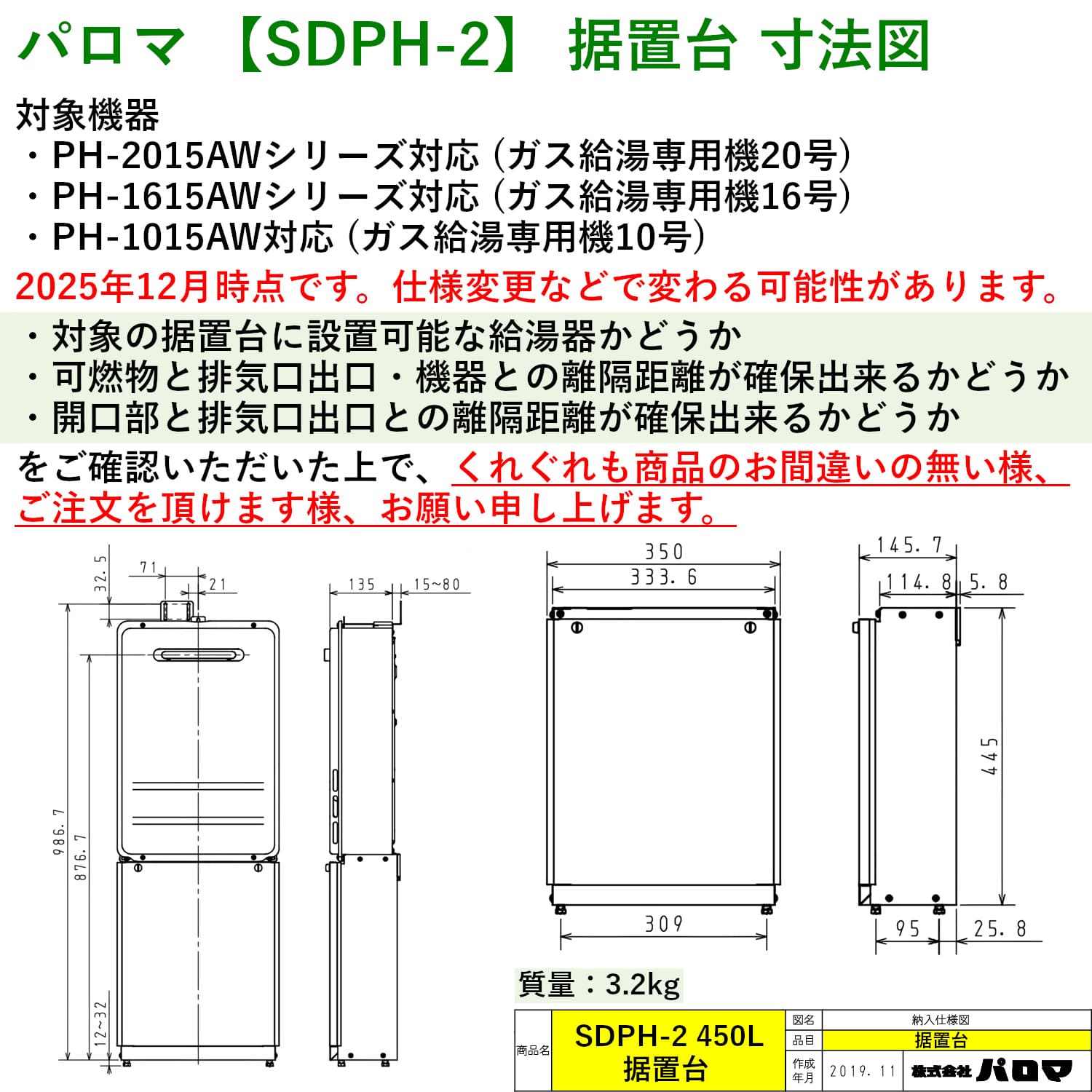 パロマ 【PH-2015AW】 ガス給湯器 20号 壁掛型・PS標準設置型 Paloma