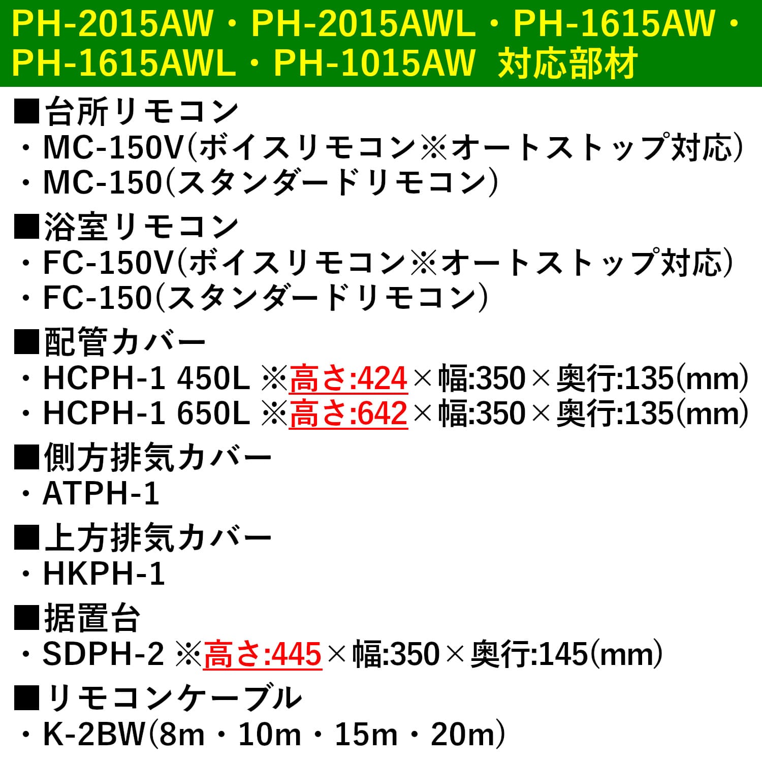 パロマ 【PH-1015AW】 ガス給湯器 10号 壁掛型・PS標準設置型 Paloma
