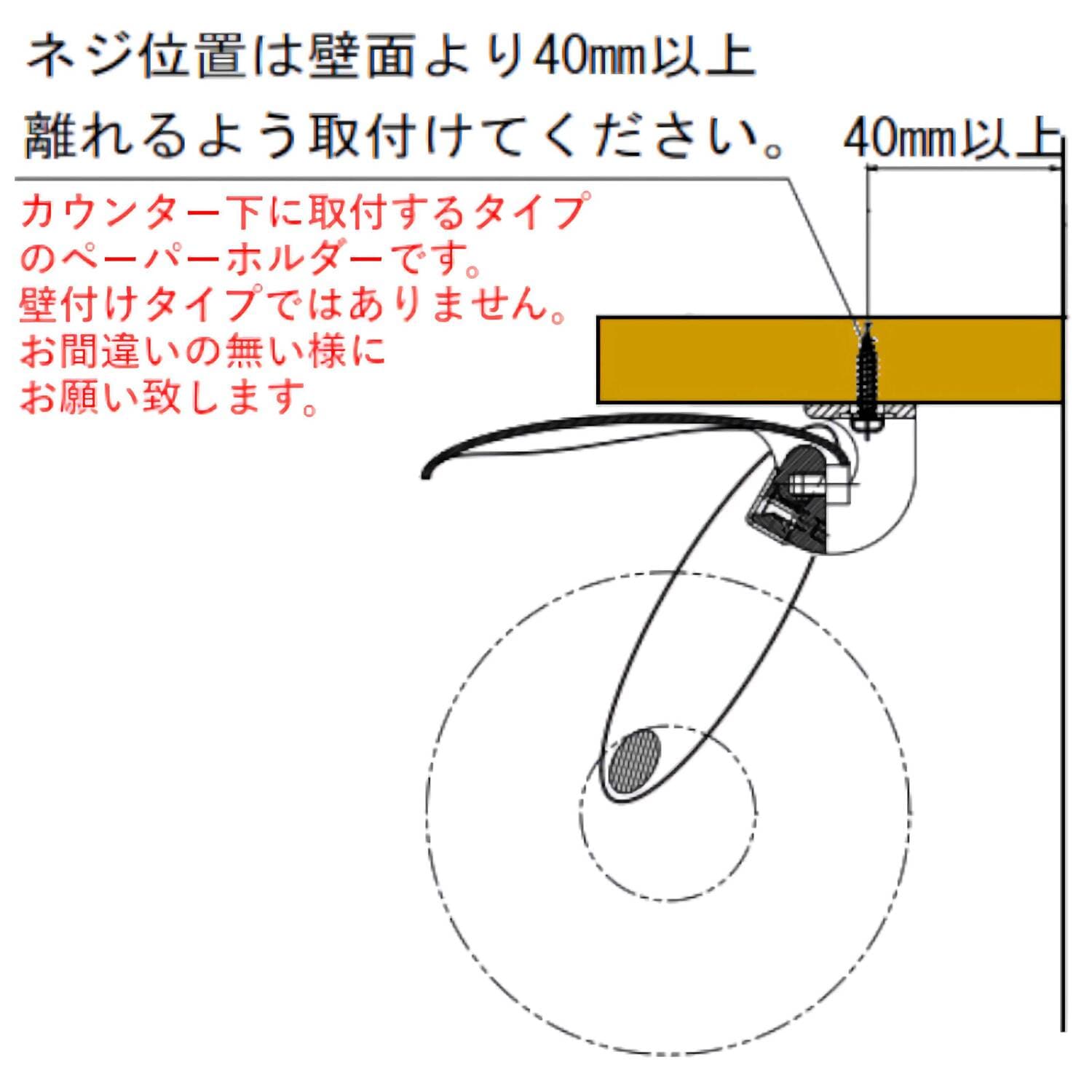 カワジュン 【SC-36M-XN】 カウンター下付ペーパーホルダー サテン