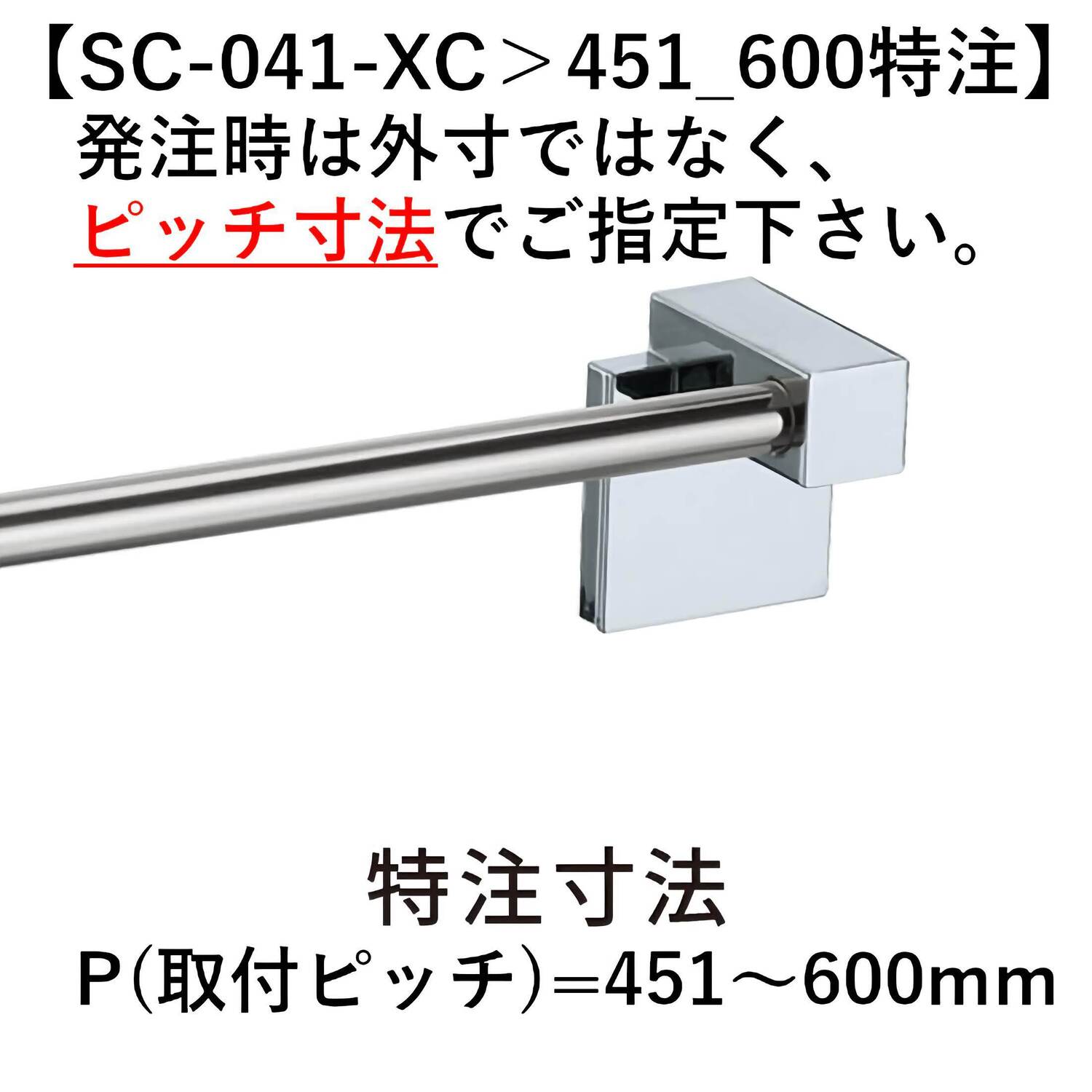 0417号 まとめ カワジュン 【SC-041-XC】 タオルレール クローム+鏡面 KAWAJUN