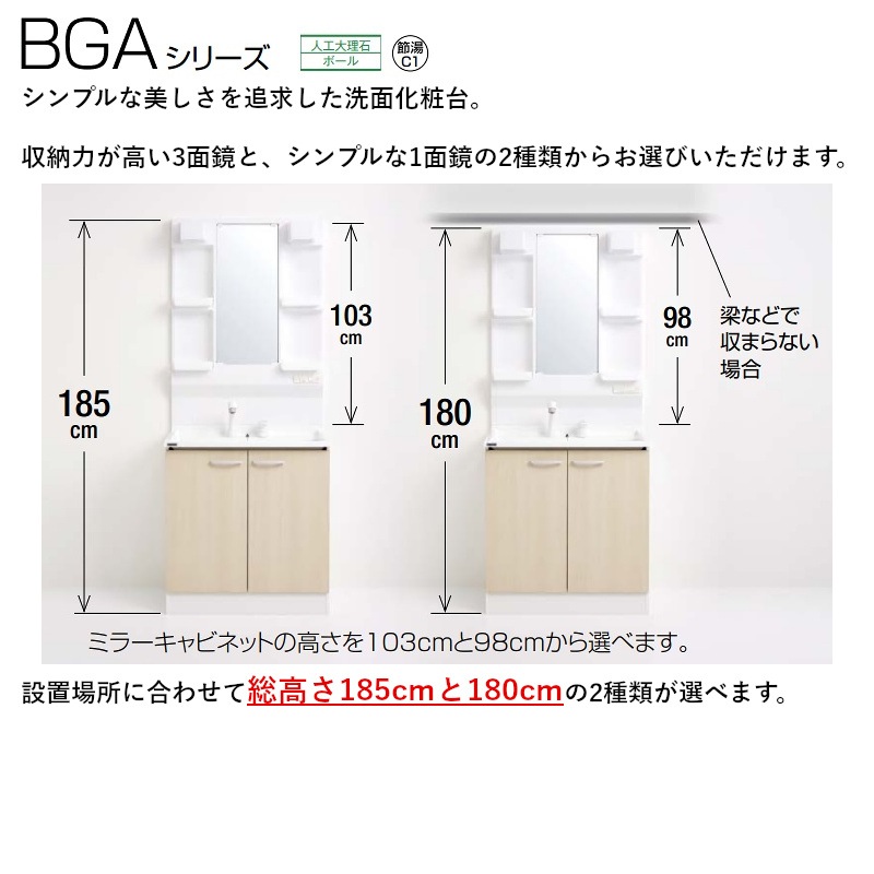 ʥå BGAL60TNTEWEQTG+M-H601GAEH BGA꡼̲+ߥ顼ӥͥå(1̶ߤҡ)å ָ60cm  ñ ࡼۥ磻 ⤵185cm 