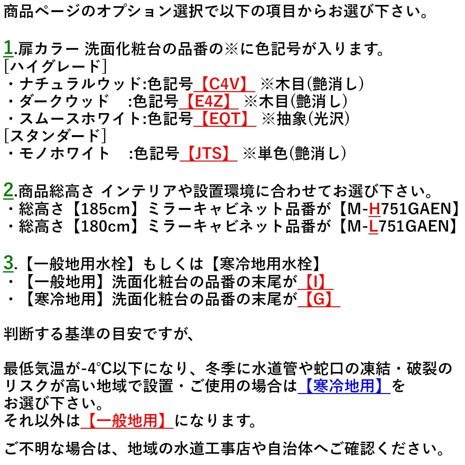 クリナップ 【BGAL75TNTWW※(I・G)+M-(H・L)751GAEN】 BGAシリーズ洗面化粧台(間口75cm)+ミラーキャビネット(1面鏡くもり止めヒーターなし)セット 開きタイプ ツインハンドル水栓
