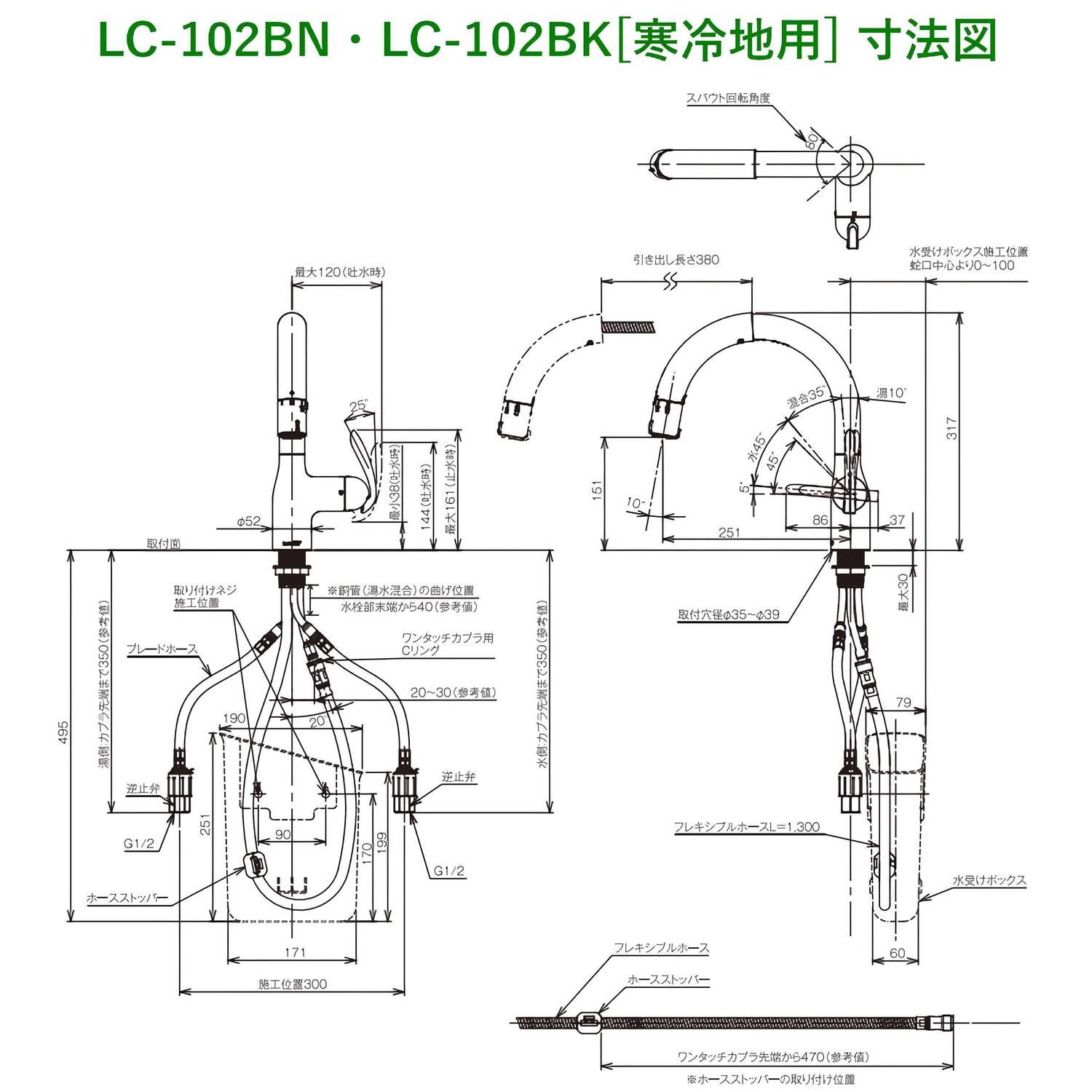 タカギ 【LC102BK】 蛇口一体型浄水器 LC シングルレバー混合栓(ワンホール) ブラックマット 寒冷地用