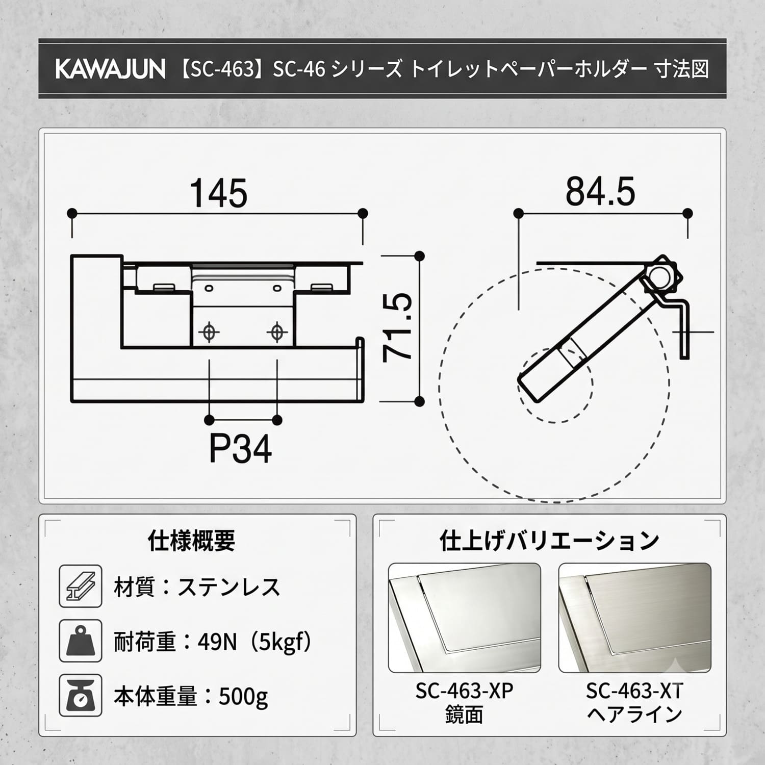 カワジュン 【SC-463-XT】 ペーパーホルダー ヘアライン KAWAJUN
