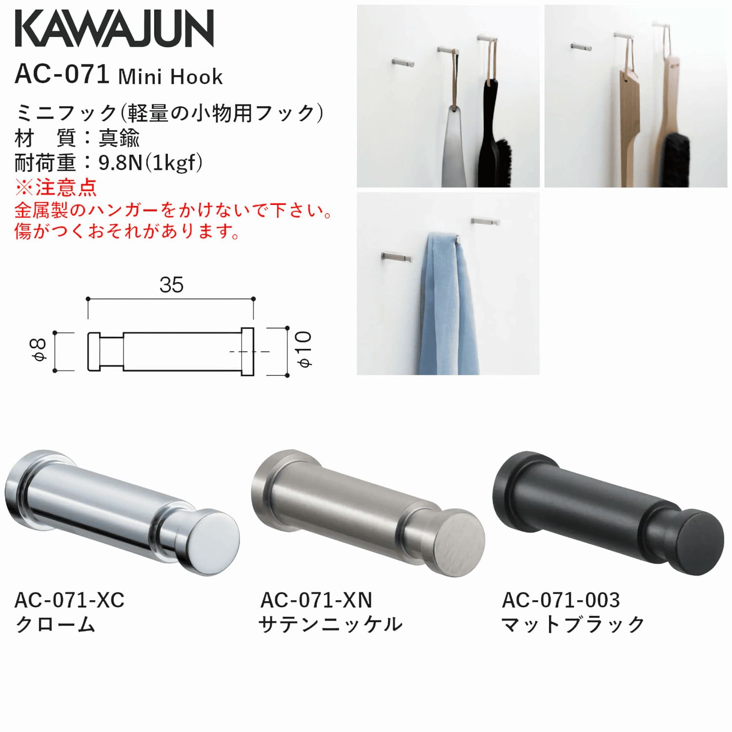 ミニイール 1フック ワフー カーペンター H379 カワジュン 【AC-071