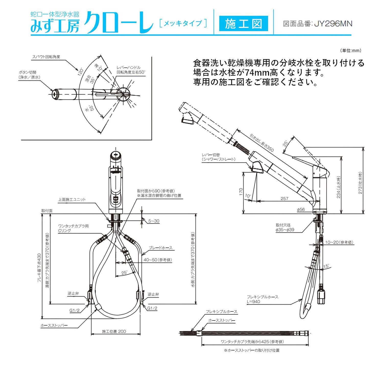タカギ 【JY296MN-9NTF】 蛇口一体型浄水器 シングルレバー混合栓(ワンホール) みず工房 クローレ 一般地用