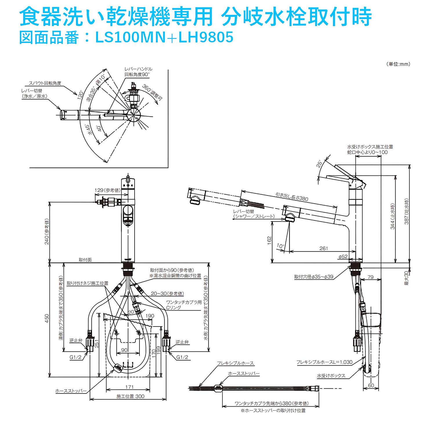 タカギ 【LH9805】 蛇口一体型浄水器対応 食器洗い乾燥機専用分岐水栓
