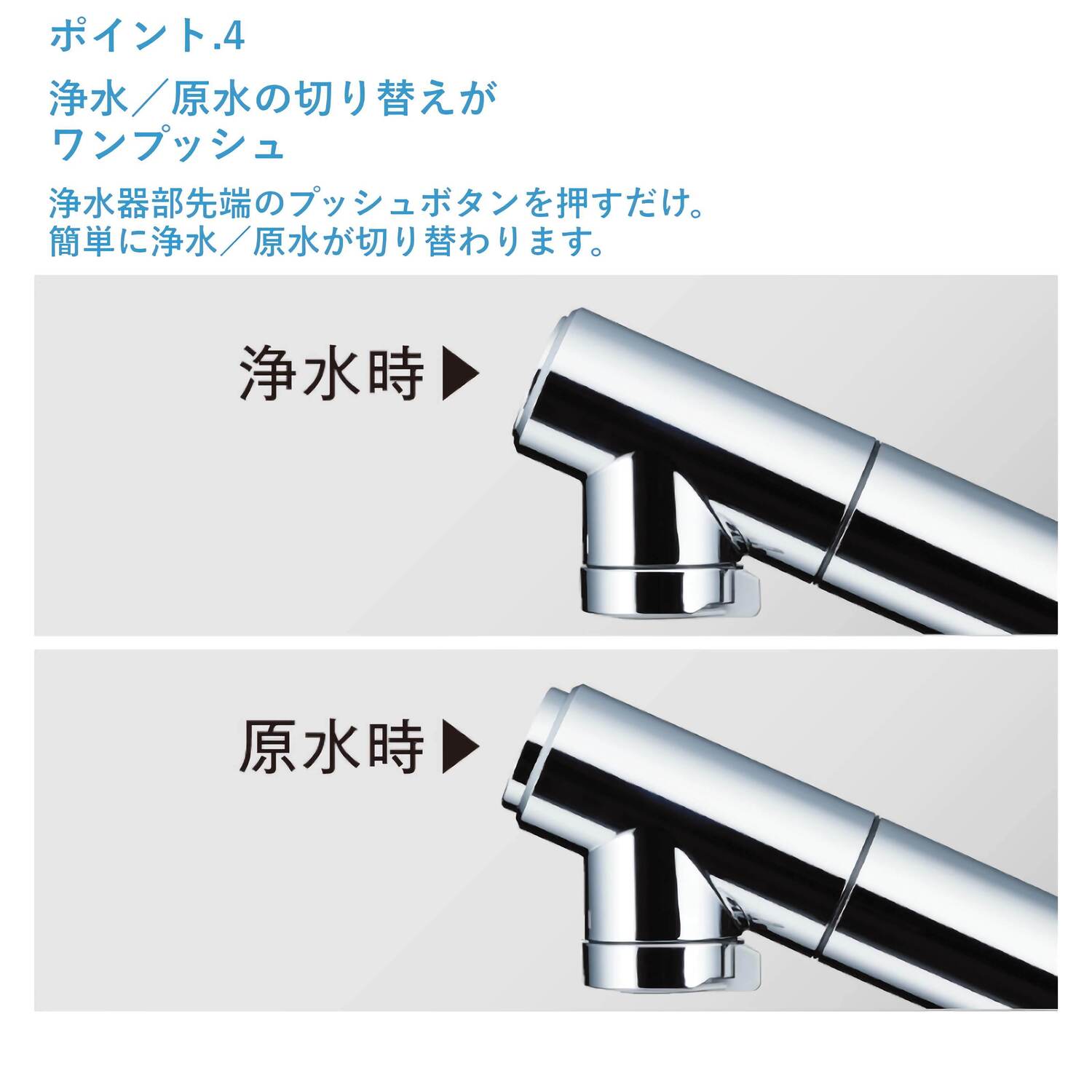 タカギ 【JY296MK-9NTF】 蛇口一体型浄水器 シングルレバー混合栓(ワン