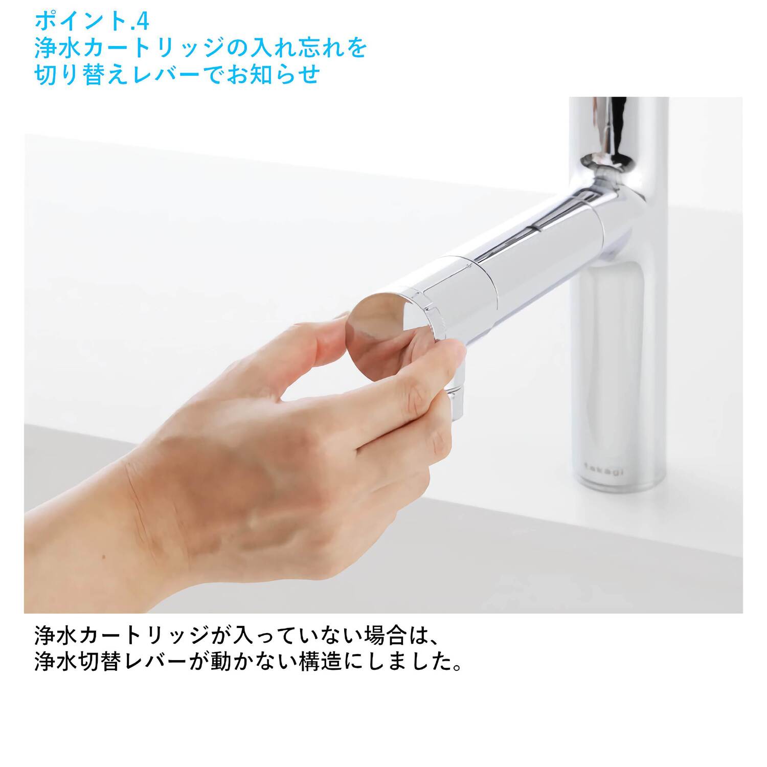 タカギ 【LS106MN-NNBN】 蛇口一体型浄水器 LS シングルレバー混合栓