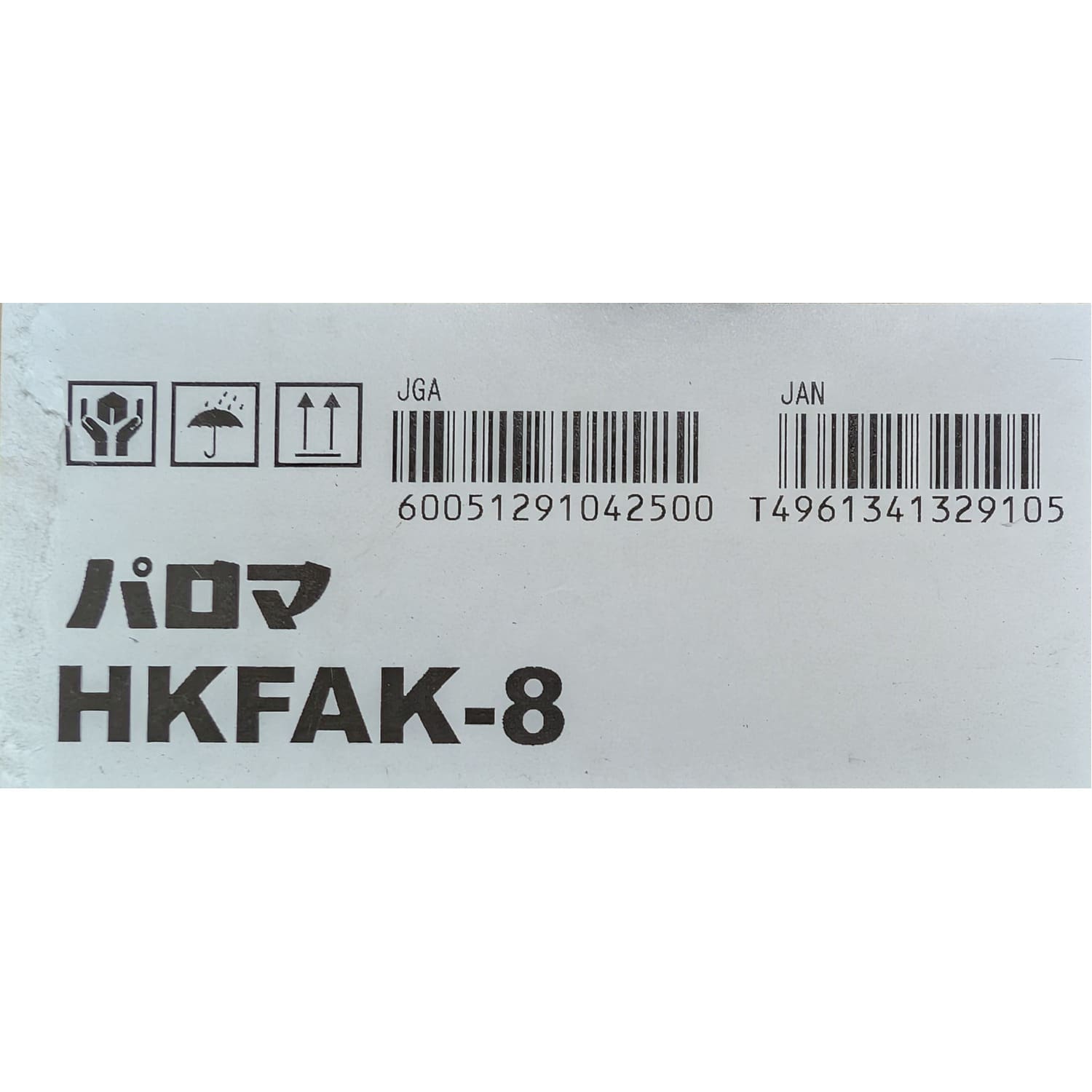 パロマ 【HKFAK-8】 上方排気カバー Paloma
