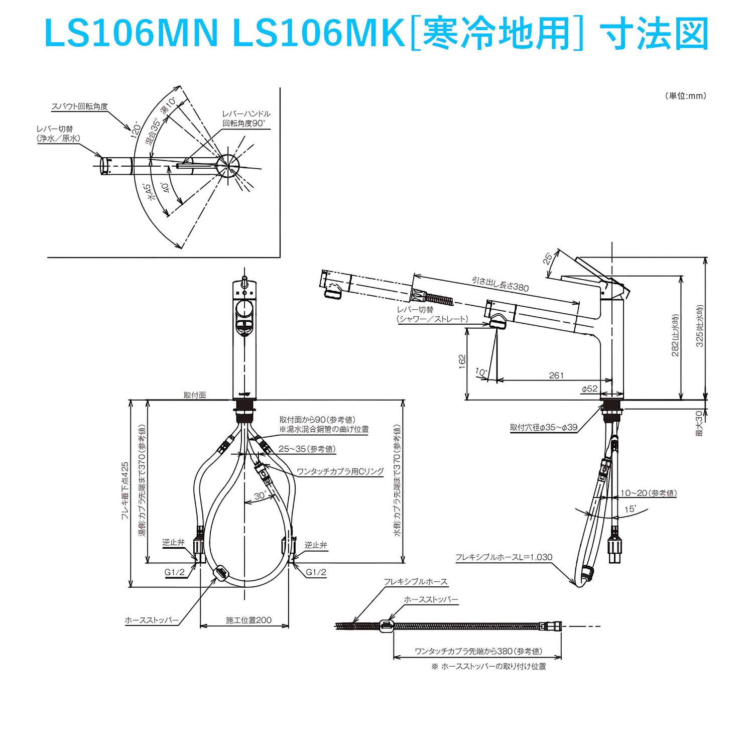 タカギ 【LS106MK-NNTN】 蛇口一体型浄水器 LS シングルレバー混合栓(ワンホール) メッキ 寒冷地用 水受けボックス不要タイプ