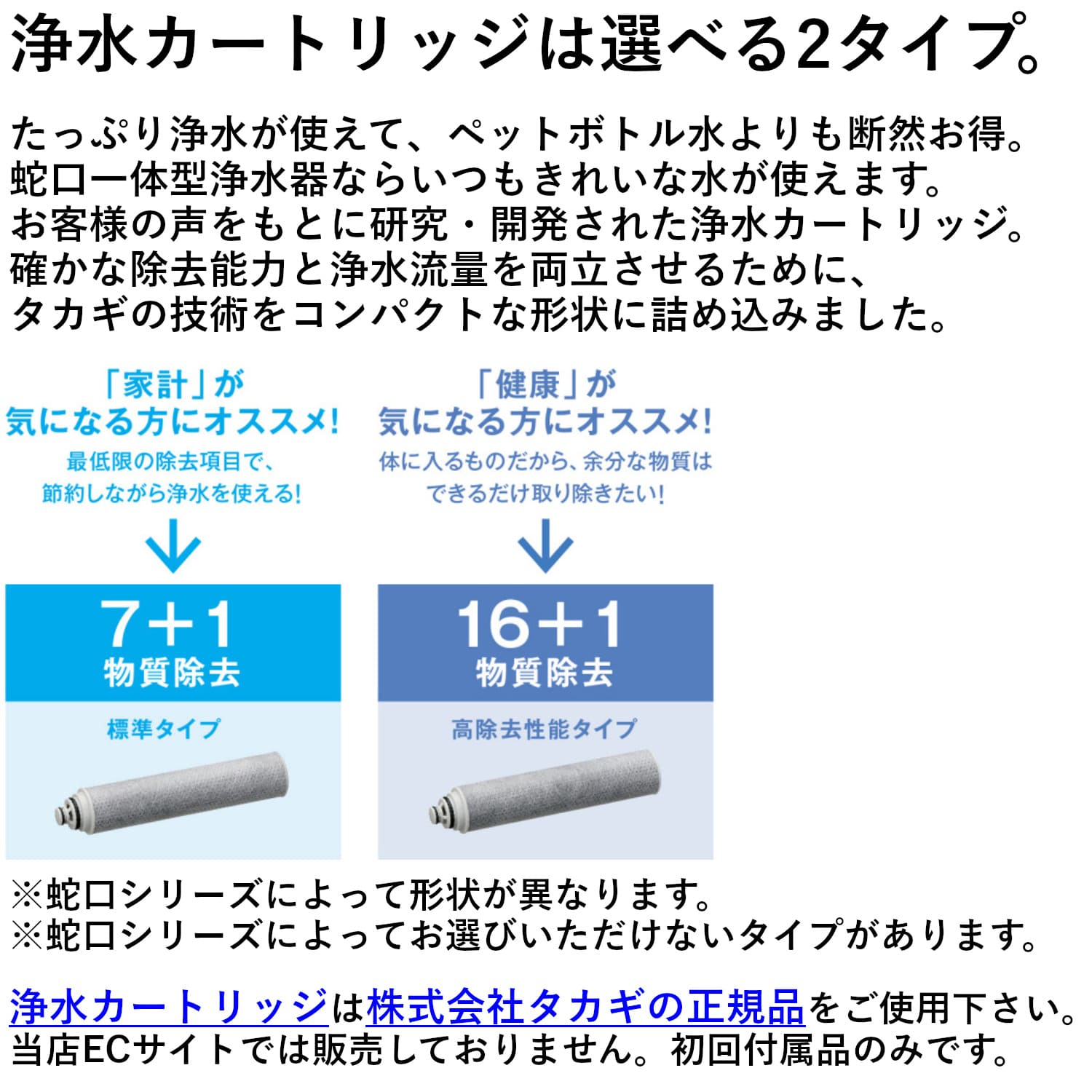 タカギ 【LS106MK-NNTN】 蛇口一体型浄水器 LS シングルレバー混合栓(ワンホール) メッキ 寒冷地用 水受けボックス不要タイプ