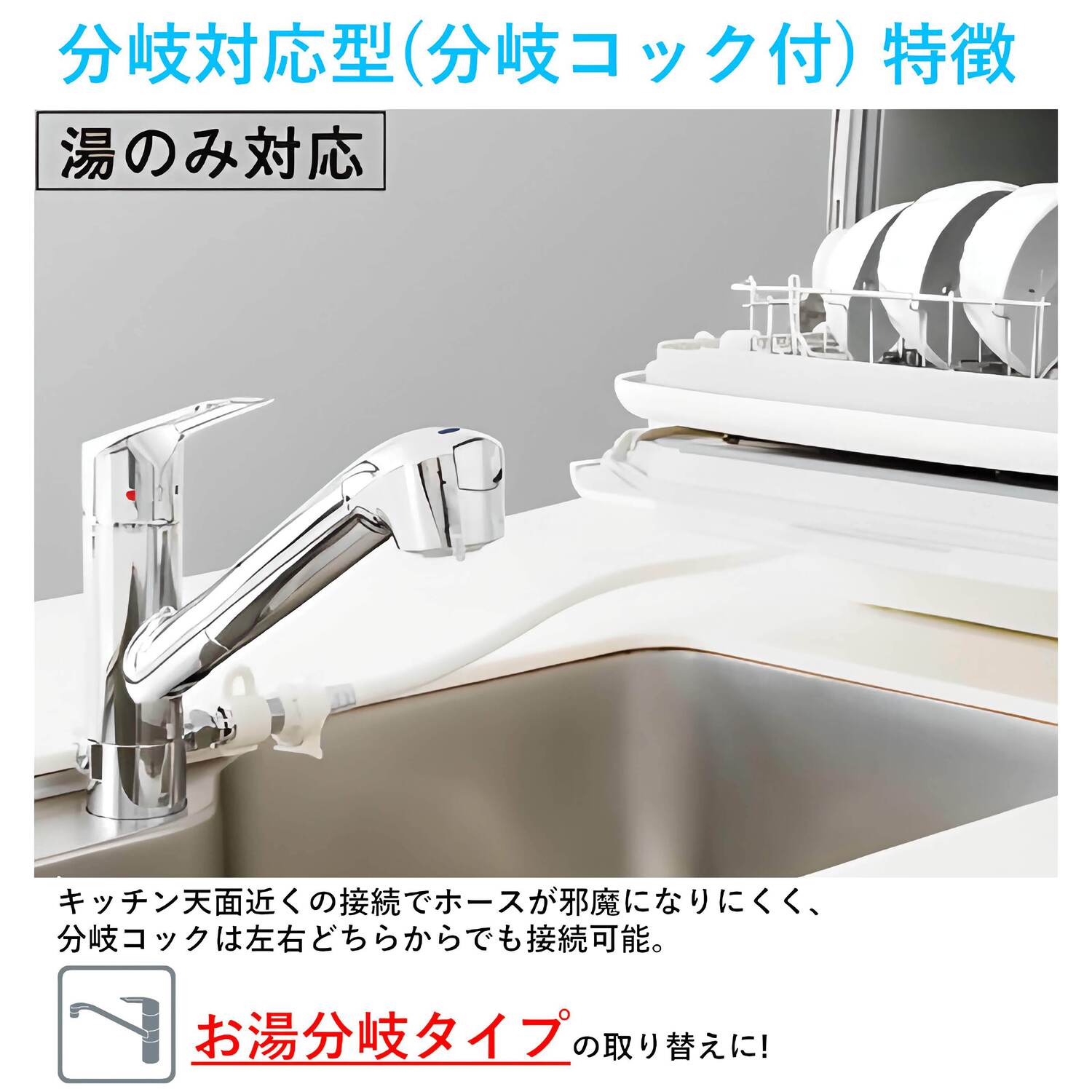 タカギ 【JL326MK-NNLR】 蛇口一体型浄水器 みず工房 クリーン 分岐対応型(分岐コック付) 寒冷地用