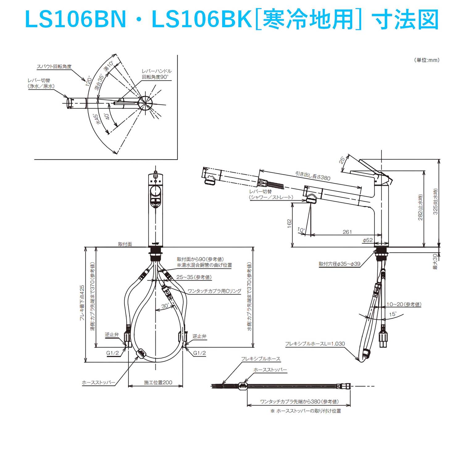 タカギ 【LS106BN】 蛇口一体型浄水器 LS シングルレバー混合栓(ワンホール) ブラックマット 一般地用