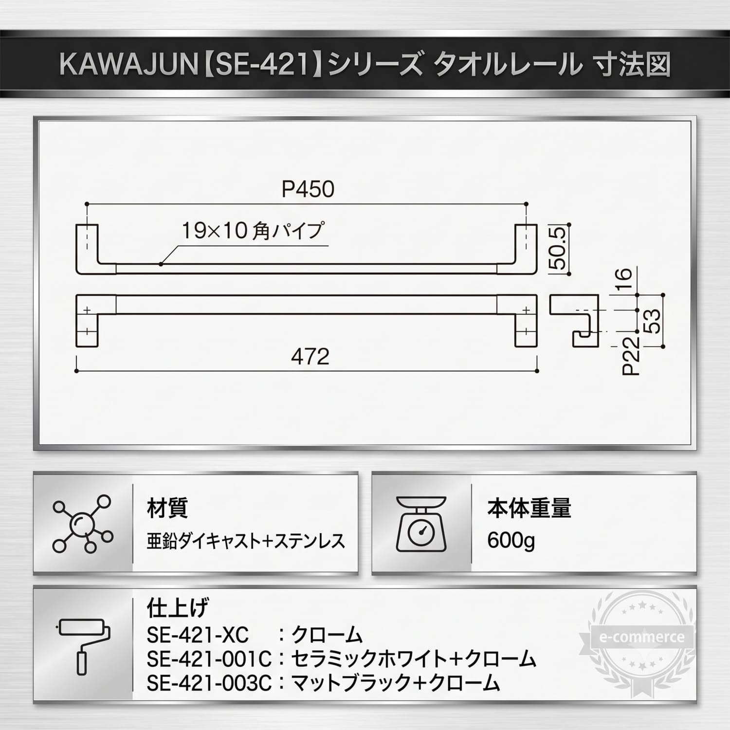 カワジュン 【SE-421-XC】 タオルレール クローム KAWAJUN