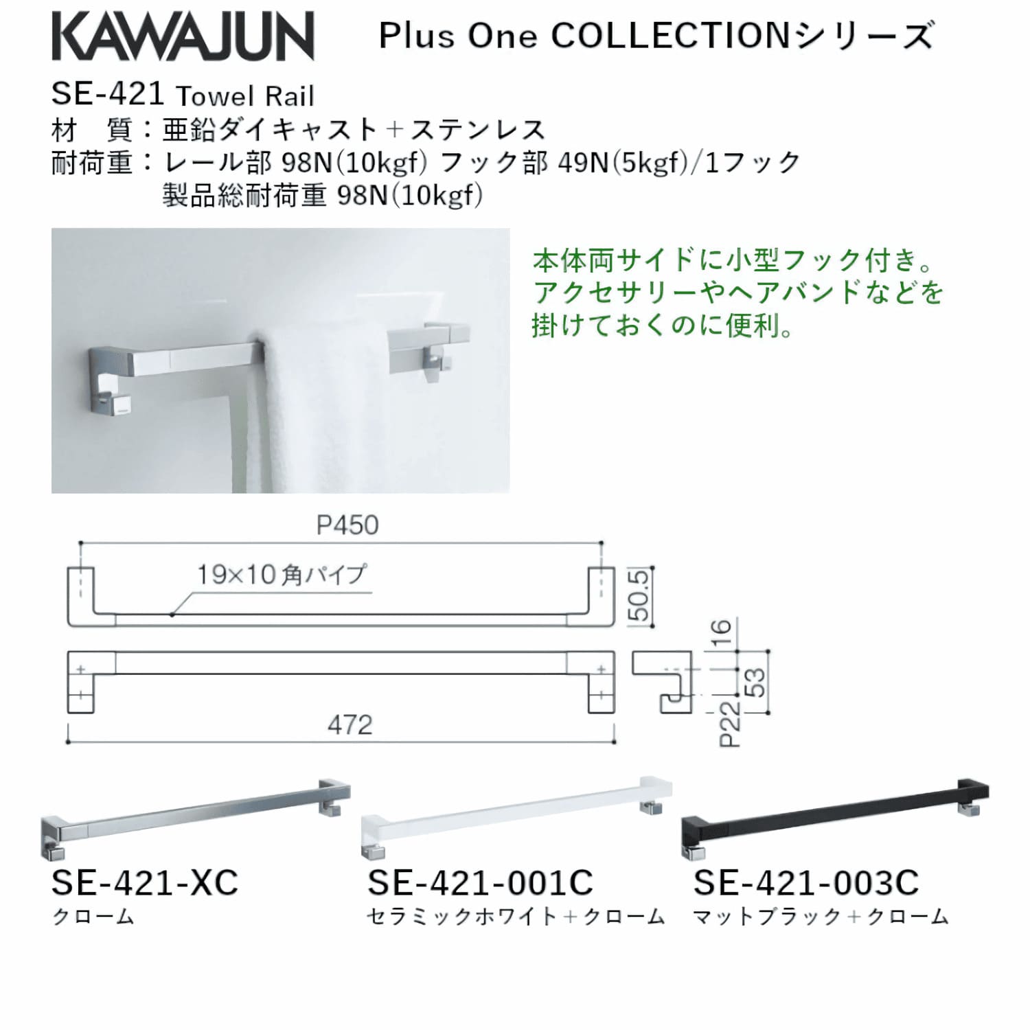 カワジュン 【SE-421-XC】 タオルレール クローム KAWAJUN