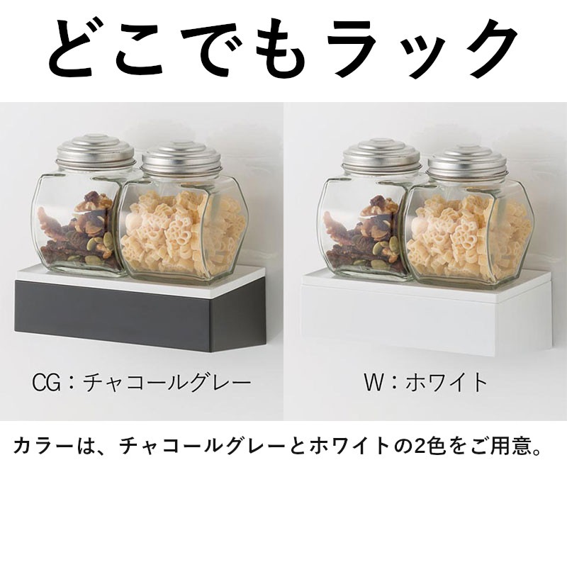 タカラスタンダード 【MGSKコモノイレ＋MGAKフックS(W)】 マルチラック＋フック どこでもラック