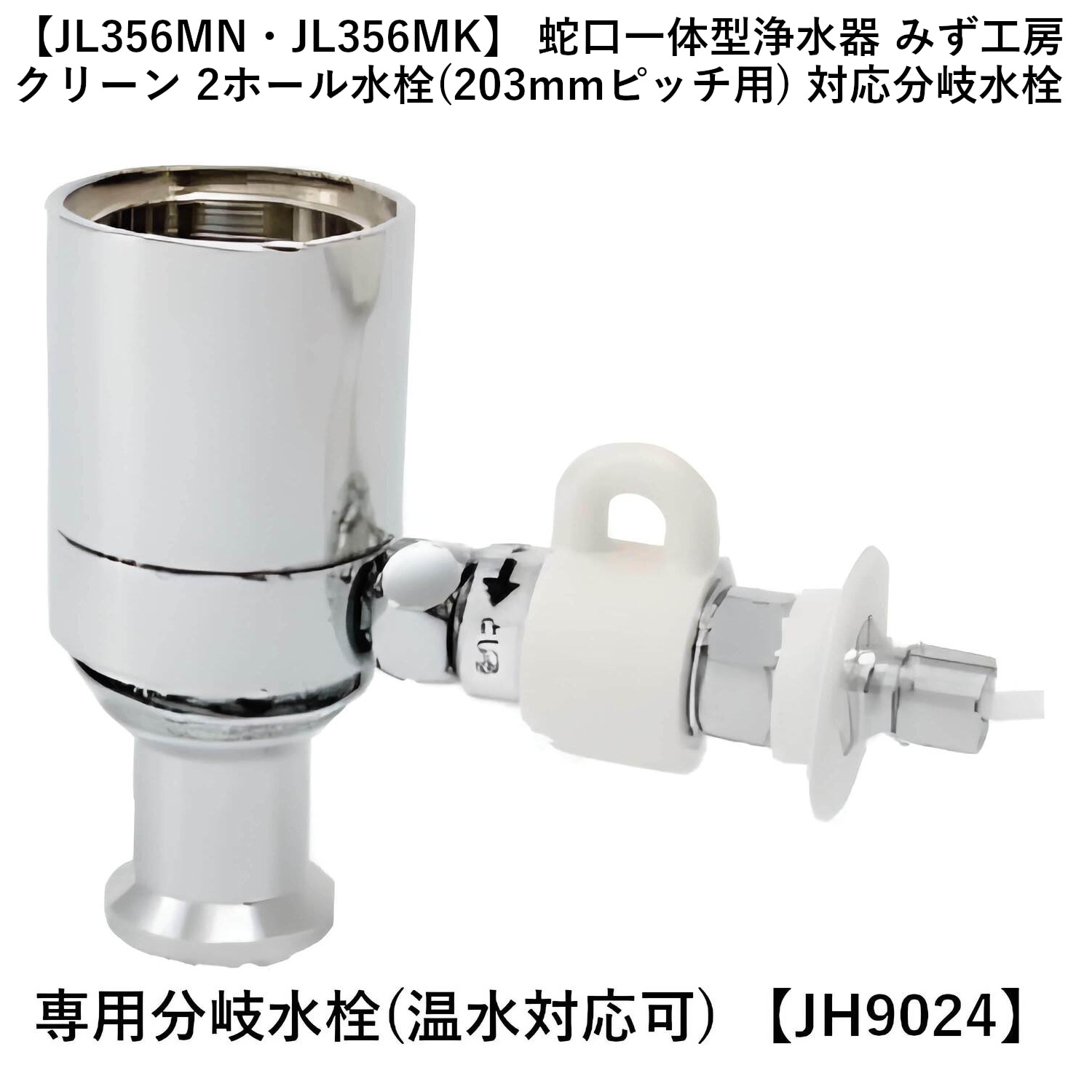 タカギ 【JL356MN】 蛇口一体型浄水器 みず工房 クリーン 2