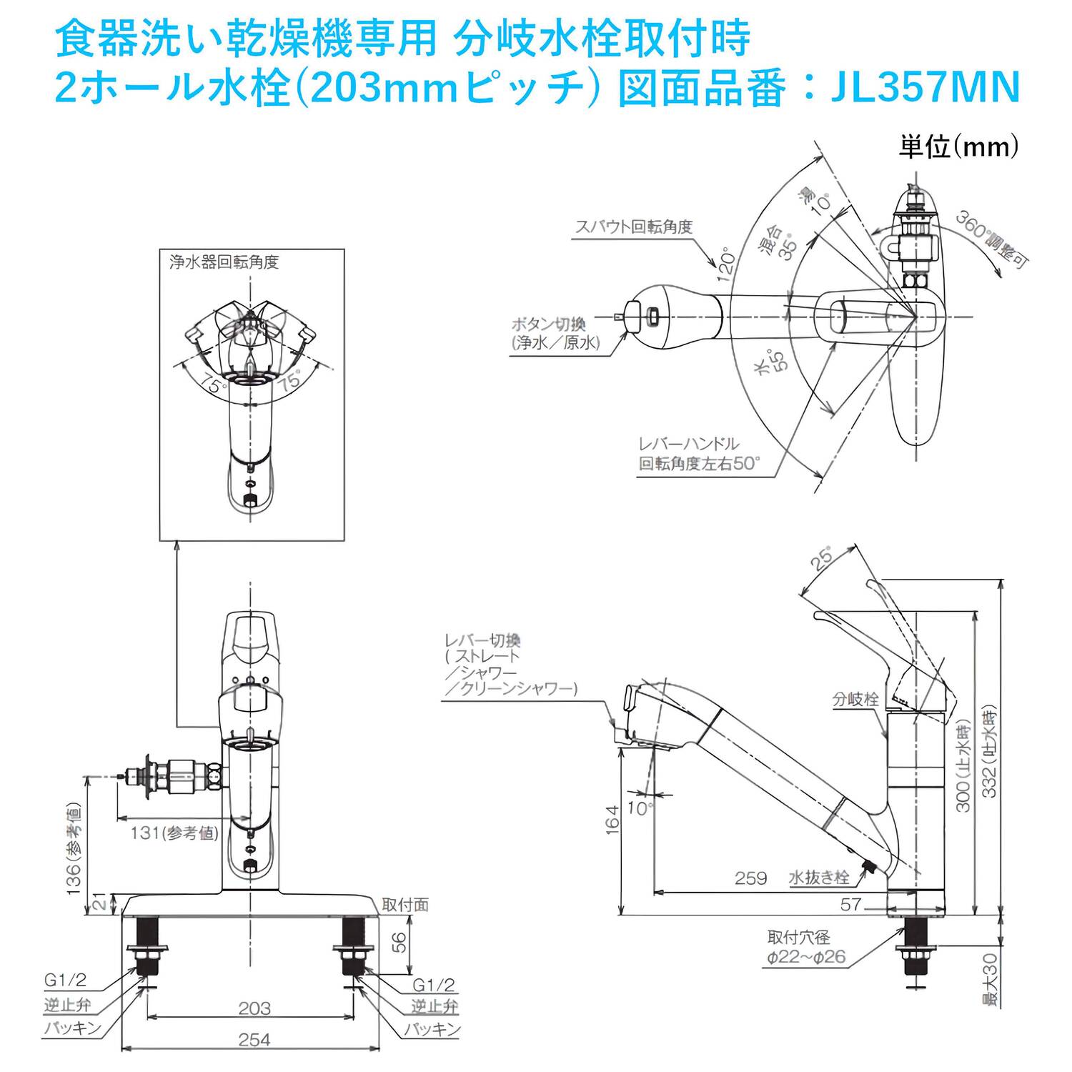 タカギ 【JL356MN】 蛇口一体型浄水器 みず工房 クリーン 2ホール水栓