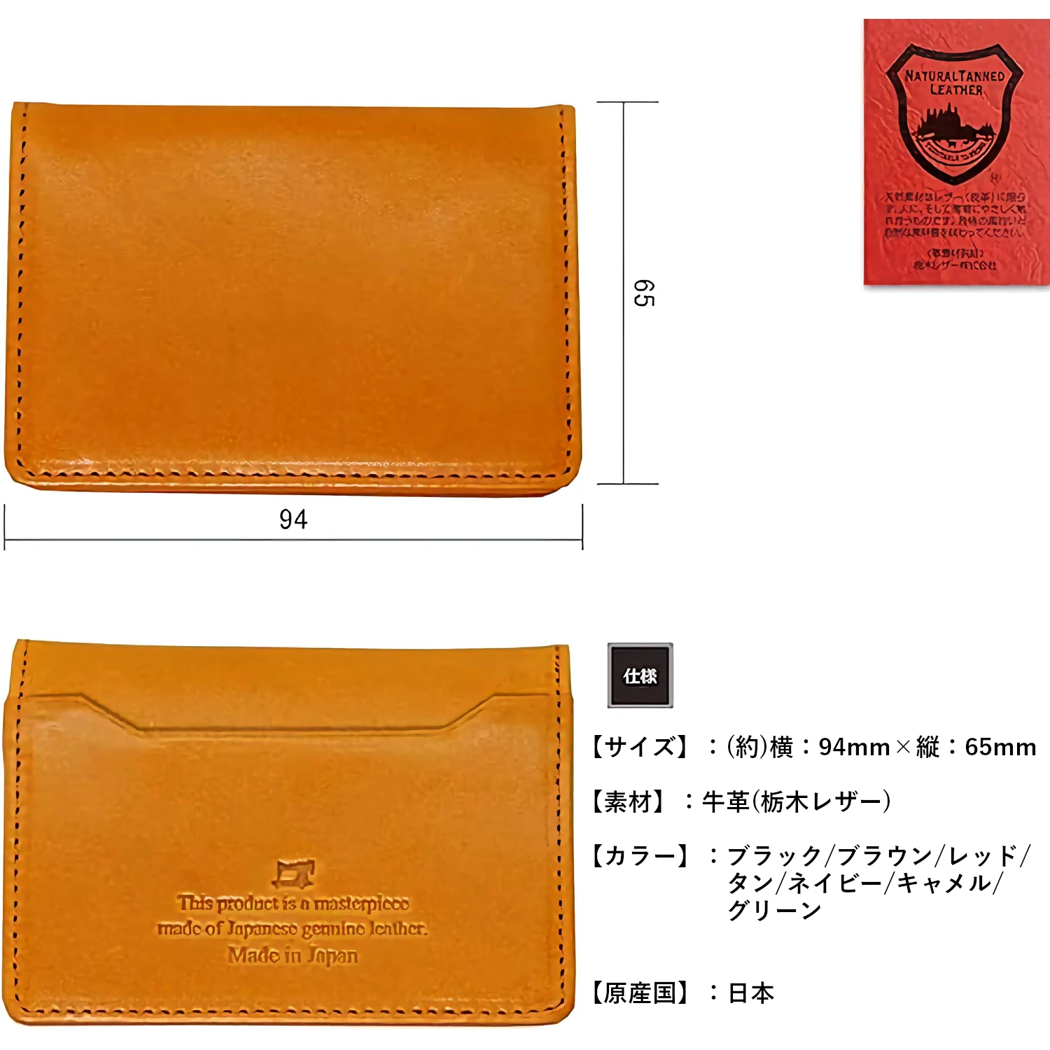 栃木レザージーンズ 【TGZ-3356】 ボックス小銭入れ 国産牛革