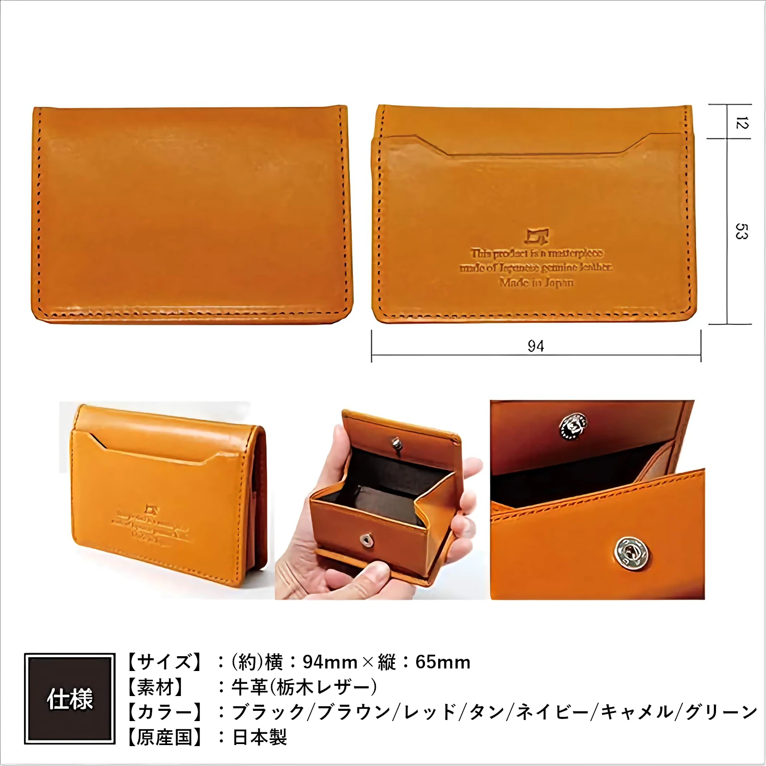 栃木レザージーンズ 【TGZ-3356】 ボックス小銭入れ 国産牛革