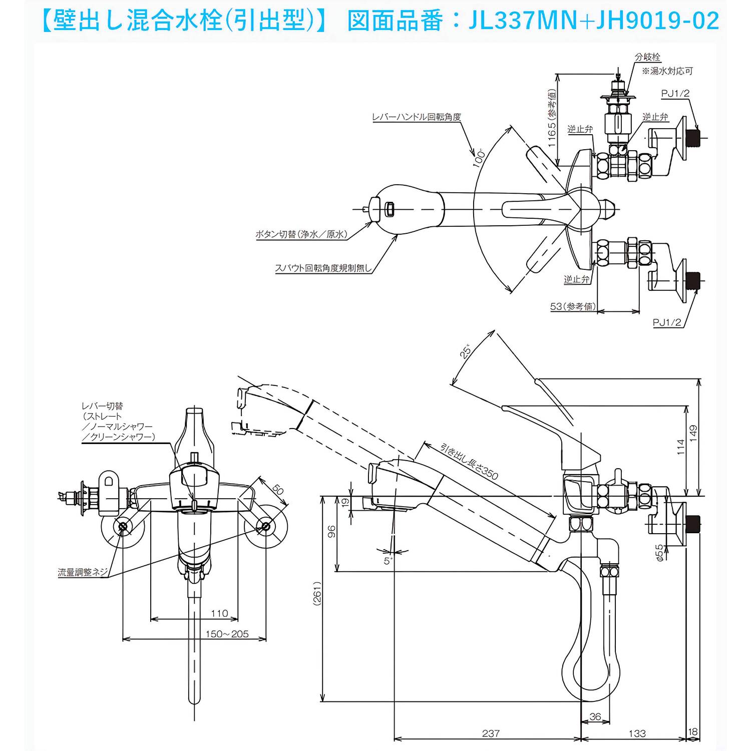 タカギ 【JL336MK】 蛇口一体型浄水器 みず工房 クリーン 壁出し混合水