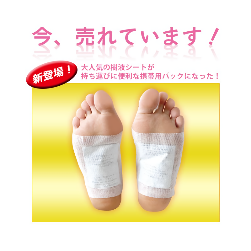 足裏樹液シート】 携帯用パック (20枚＋4枚増量) 両足12回分 株式