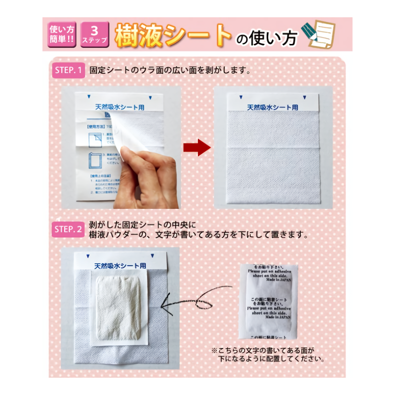 〇日本製 足裏樹液シート携帯用パック（300枚+60枚増量）両足180回分 足裏樹液シート】 携帯用パック (300枚+60枚増量) 両足180回分