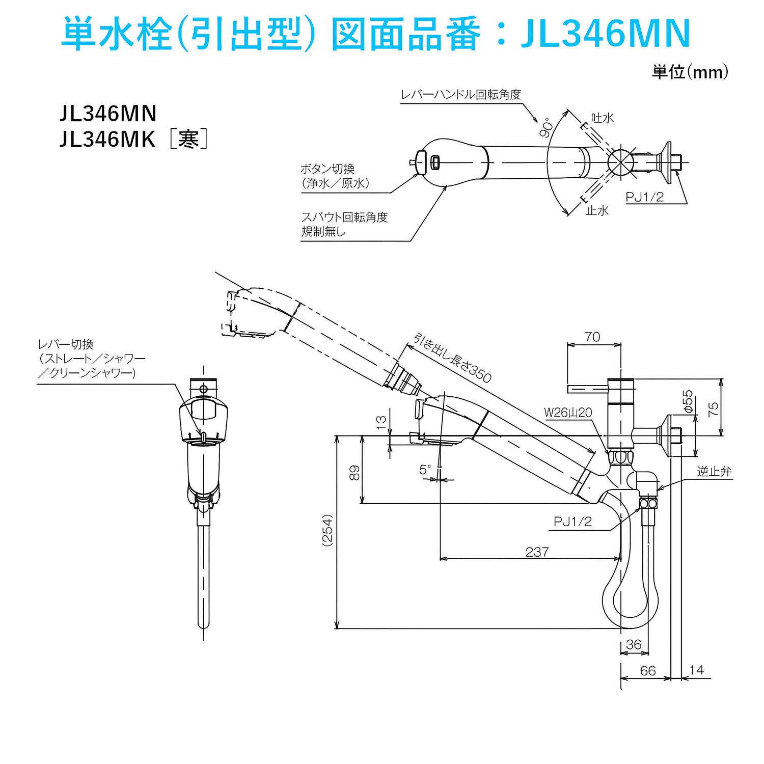 タカギ 【JL346MN】 蛇口一体型浄水器 みず工房 クリーン 単水栓(引出