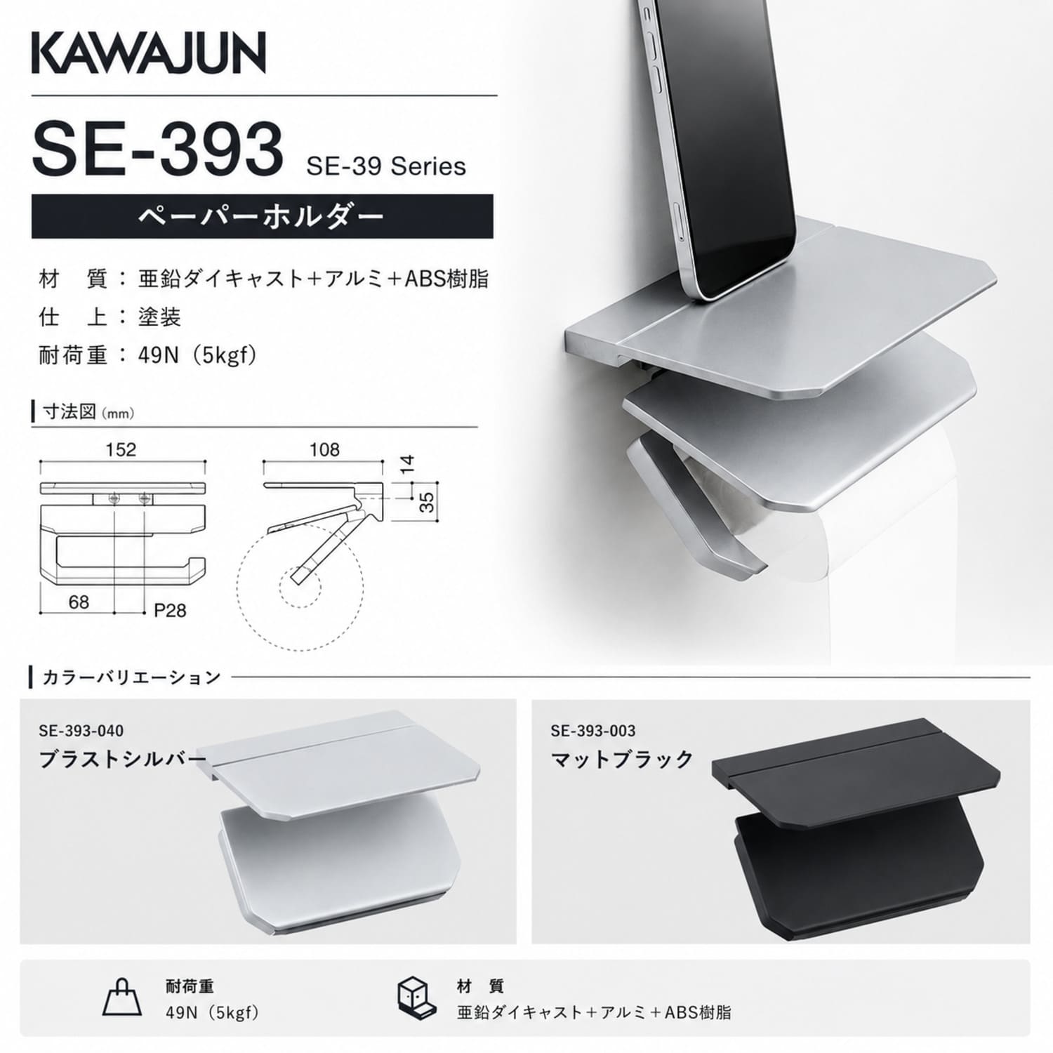 カワジュン 【SE-393-040】 ペーパーホルダー ブラストシルバー KAWAJUN